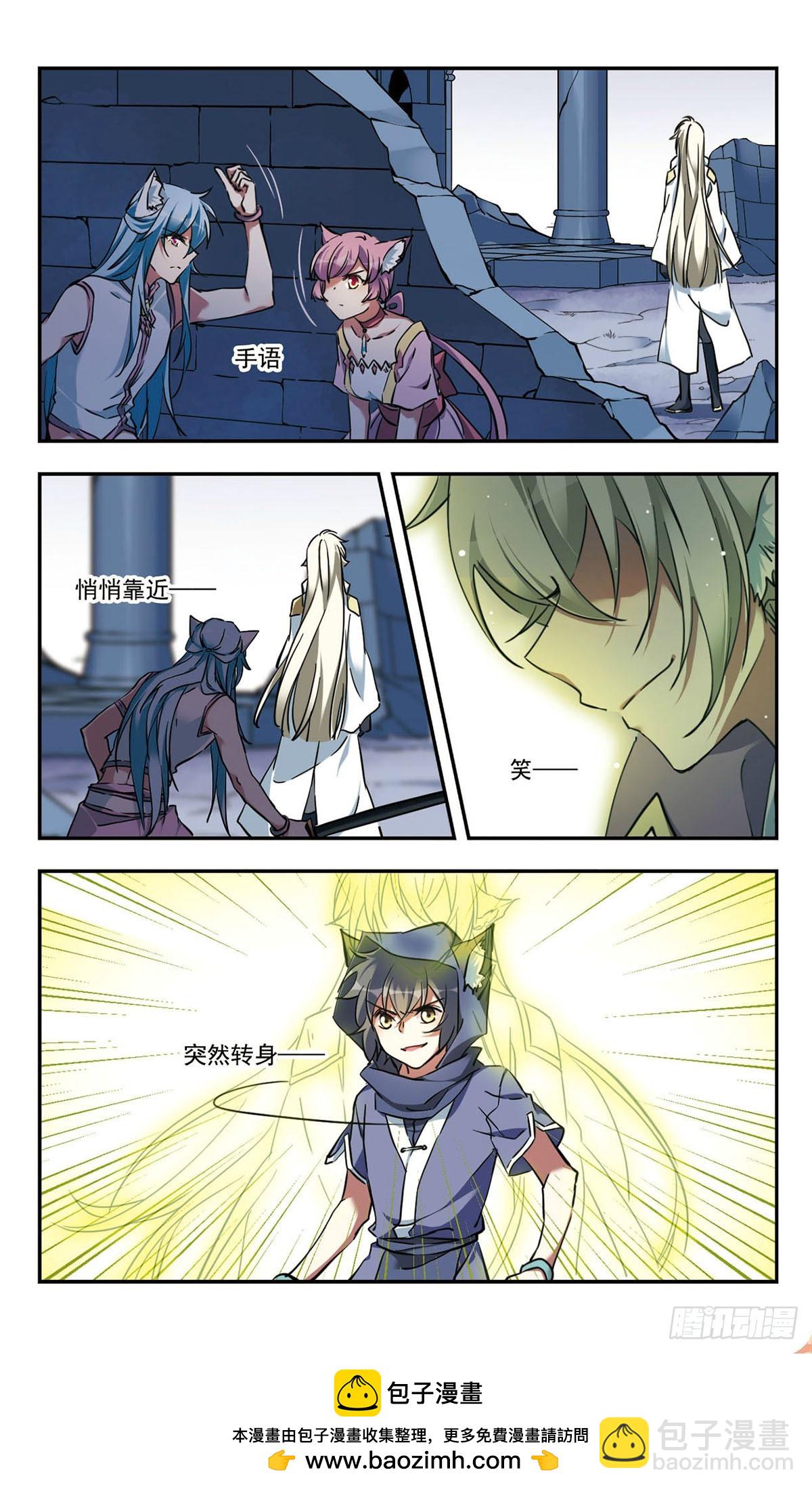 《为自己而战·飒漫画》第29话 第12页