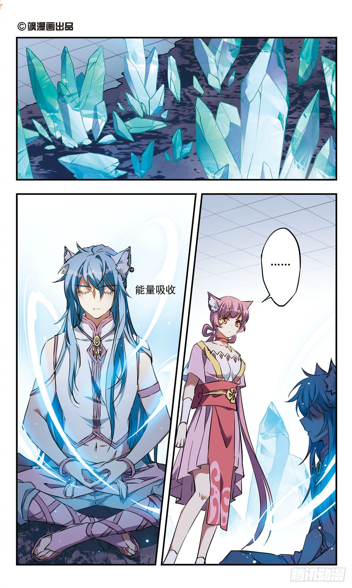《为自己而战·飒漫画》第29话 第1页