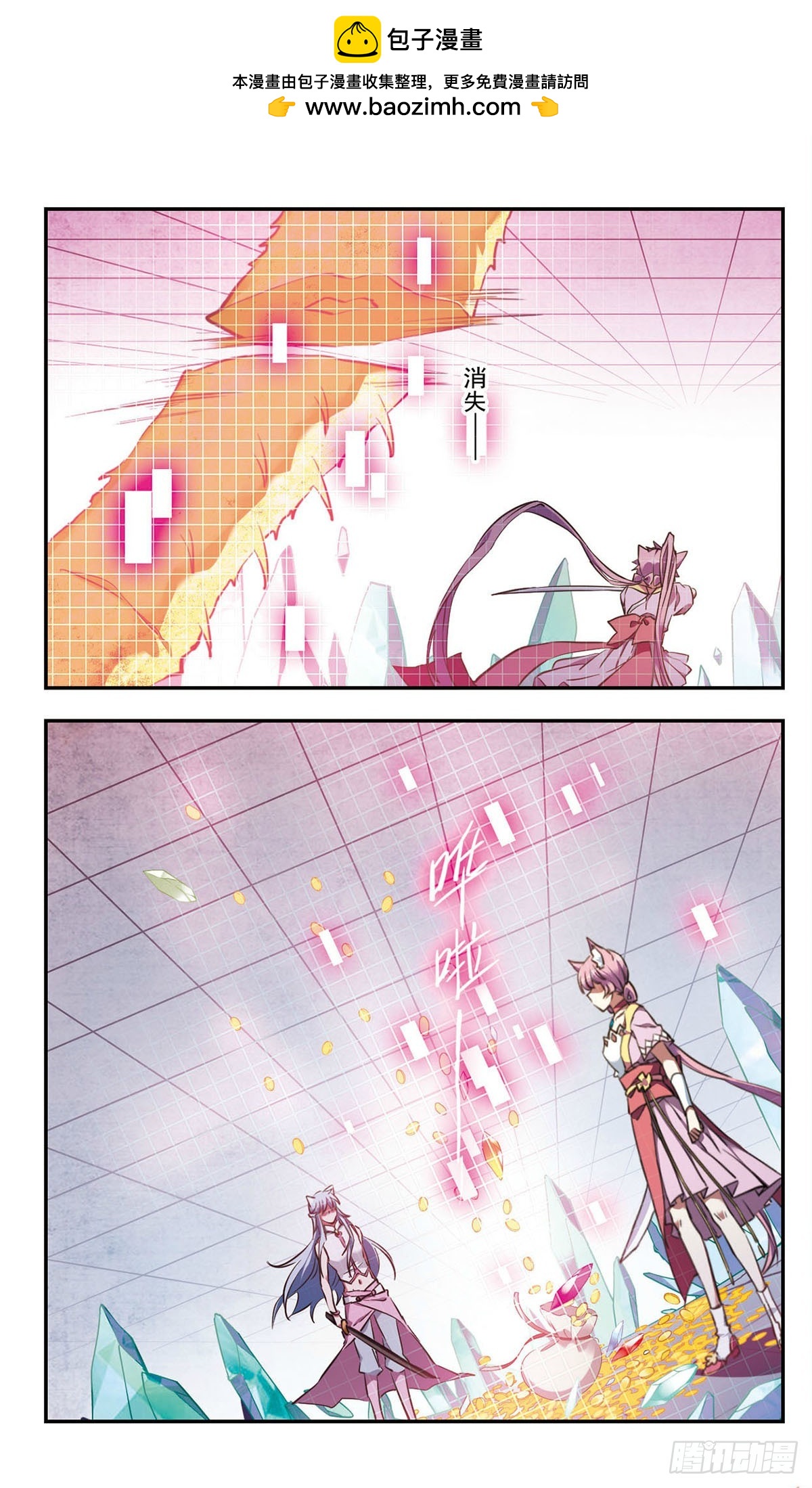 《为自己而战·飒漫画》第29话 第8页