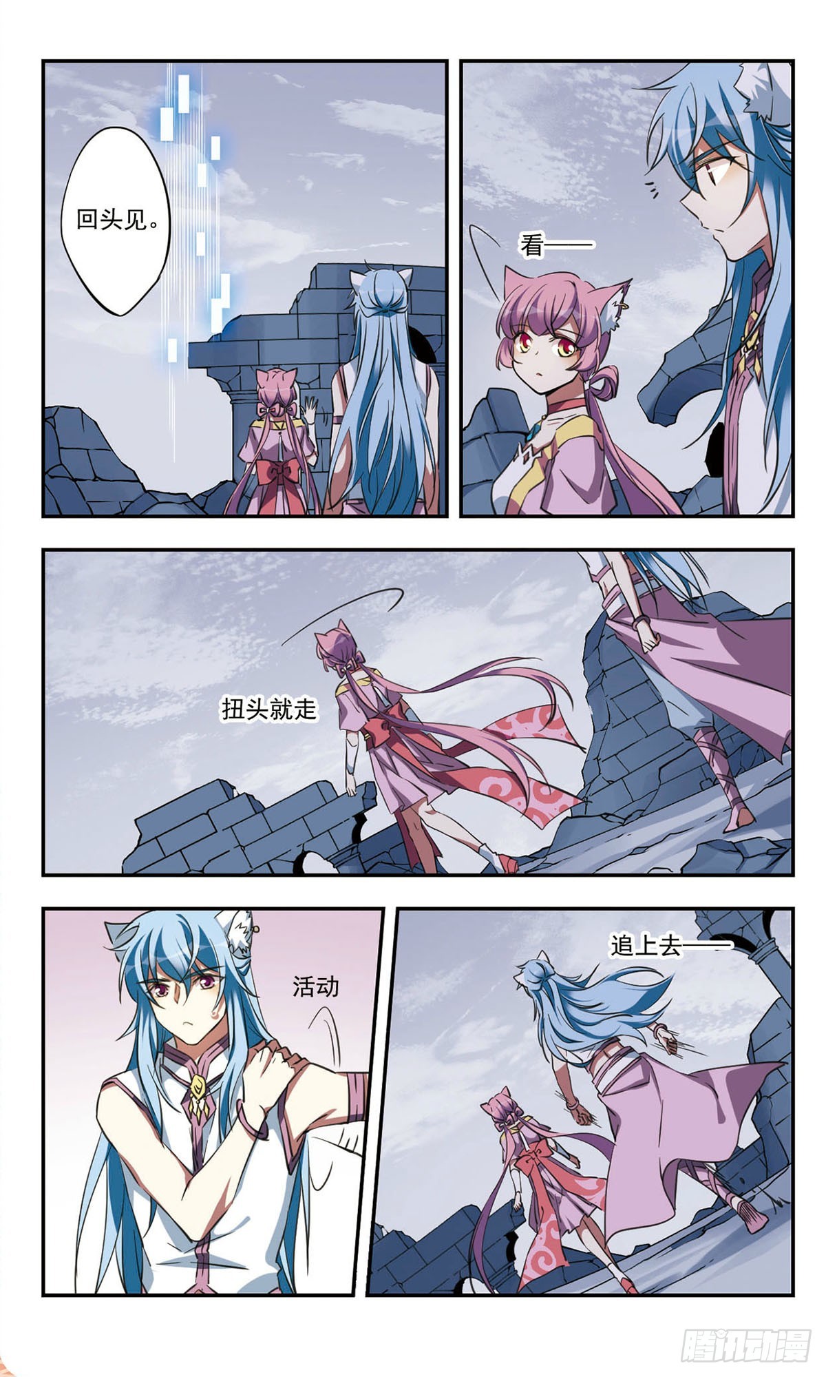 《为自己而战·飒漫画》第30话 第11页