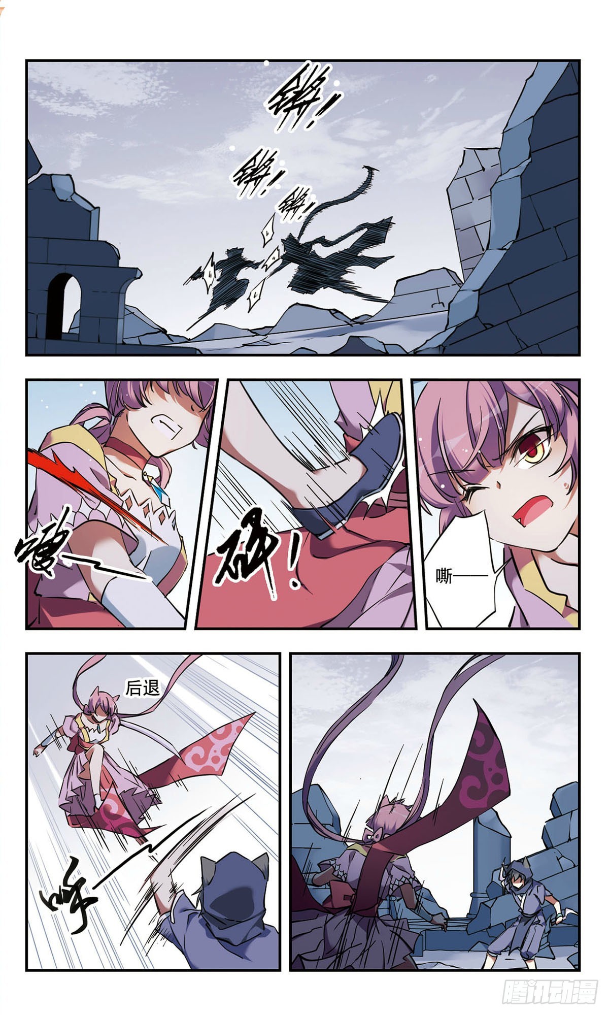 《为自己而战·飒漫画》第30话 第5页