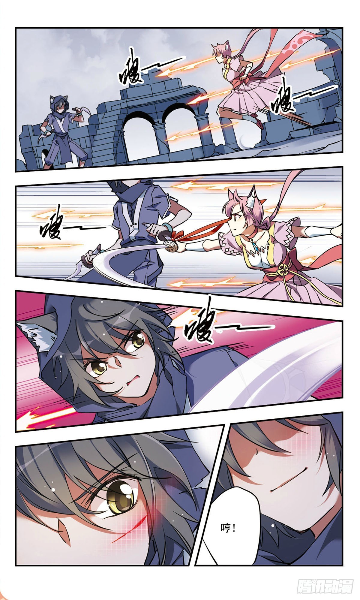 《为自己而战·飒漫画》第30话 第7页