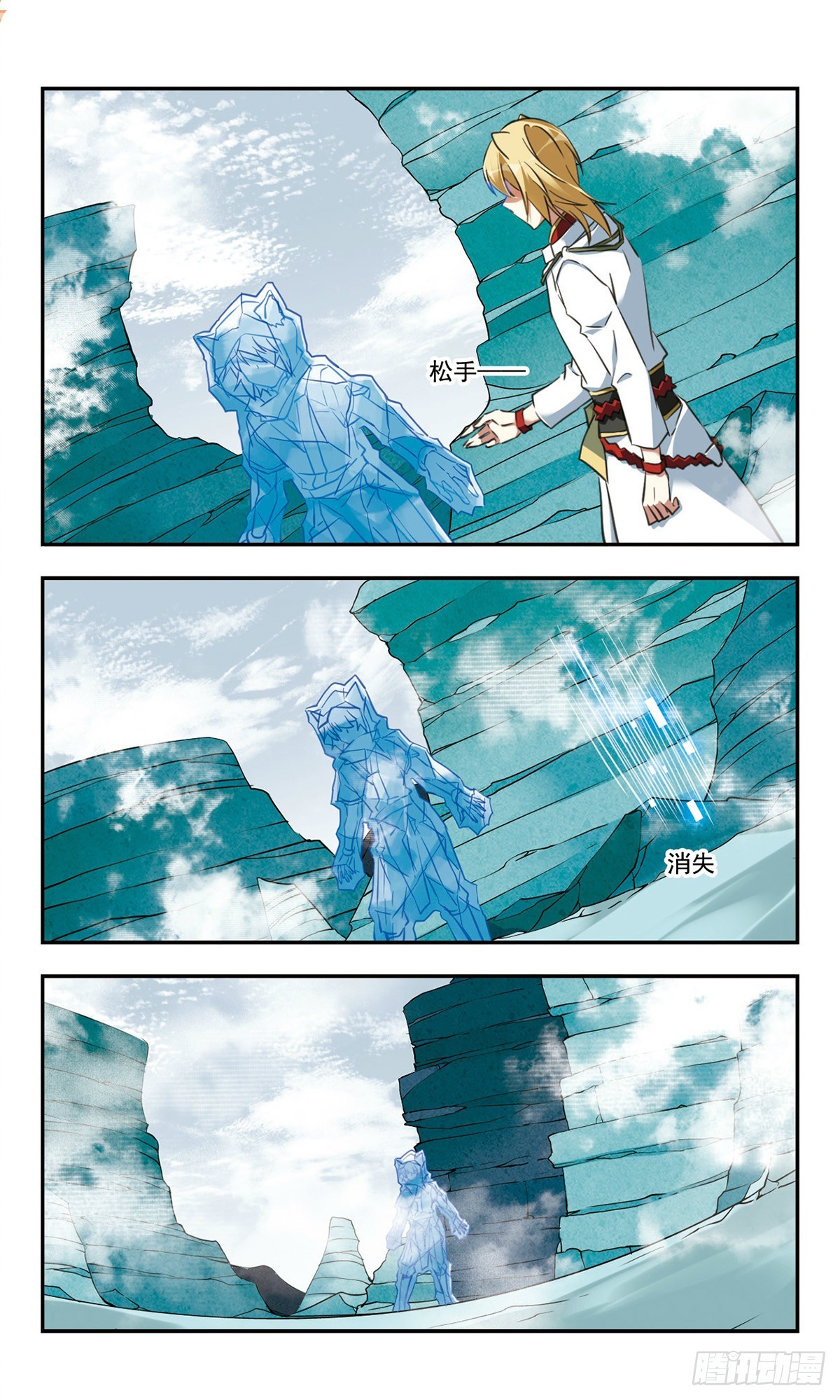 《为自己而战·飒漫画》第32话 第1页