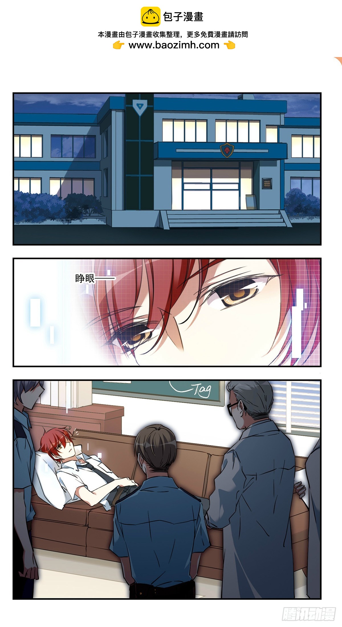 《为自己而战·飒漫画》第32话 第2页