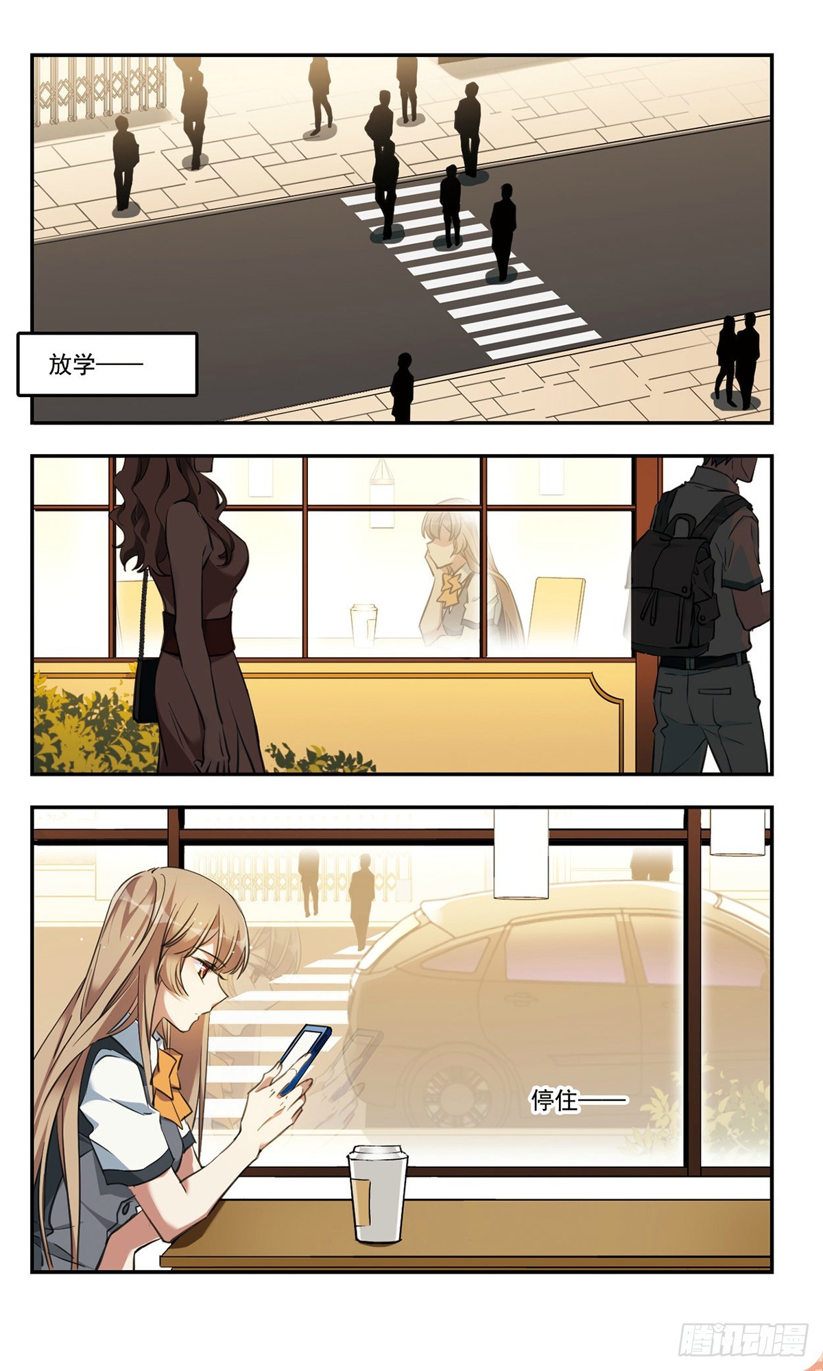 《为自己而战·飒漫画》第32话 第4页