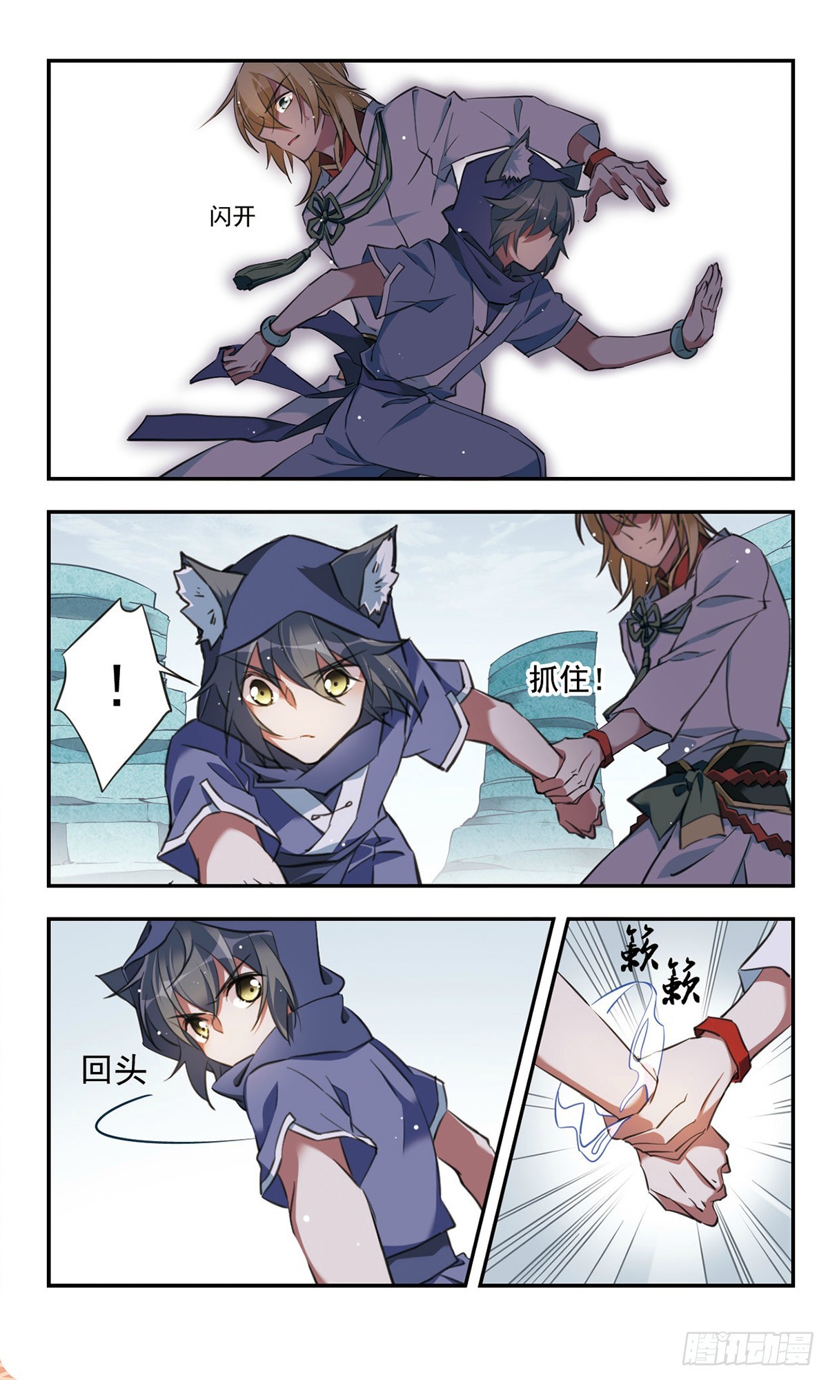 《为自己而战·飒漫画》第31话 第11页
