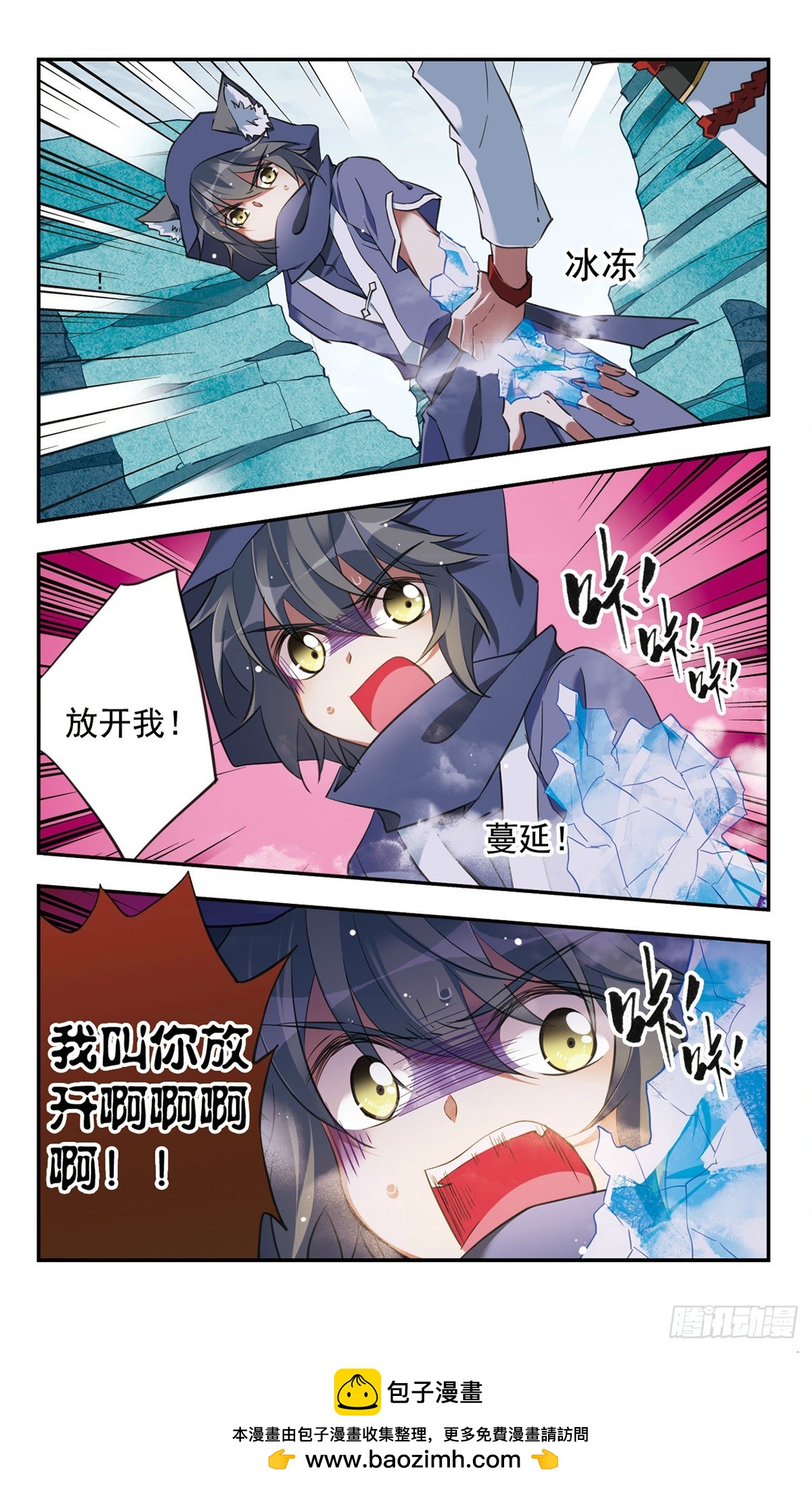 《为自己而战·飒漫画》第31话 第12页