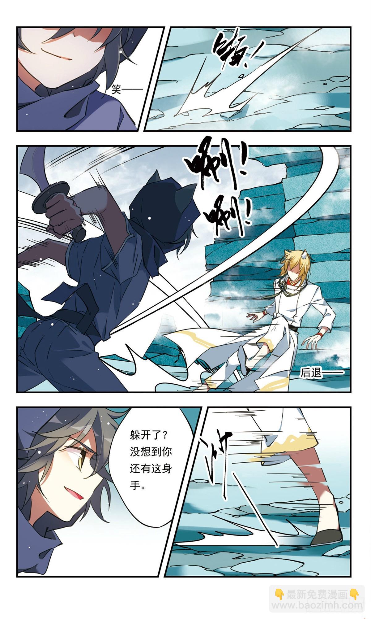 《为自己而战·飒漫画》第31话 第4页