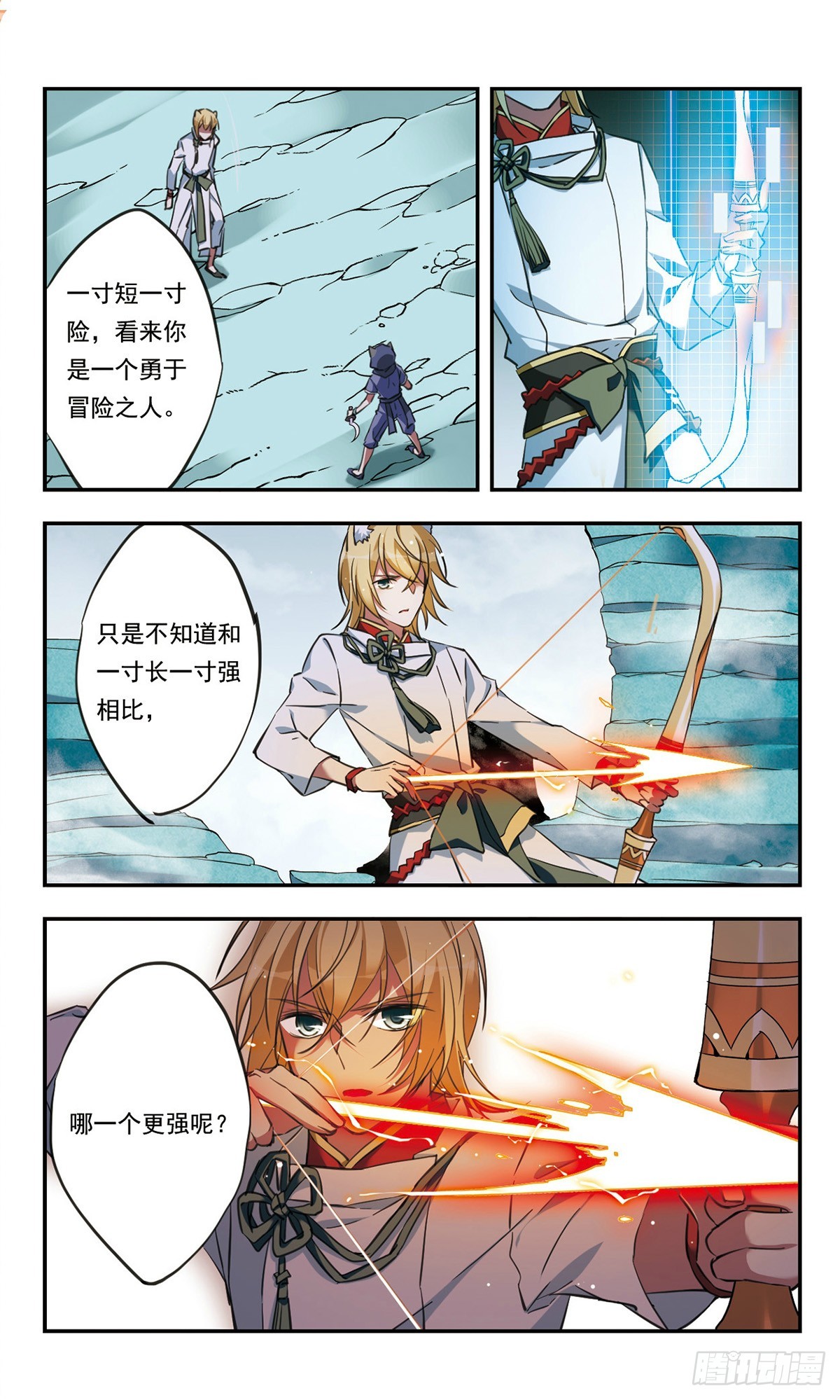《为自己而战·飒漫画》第31话 第5页