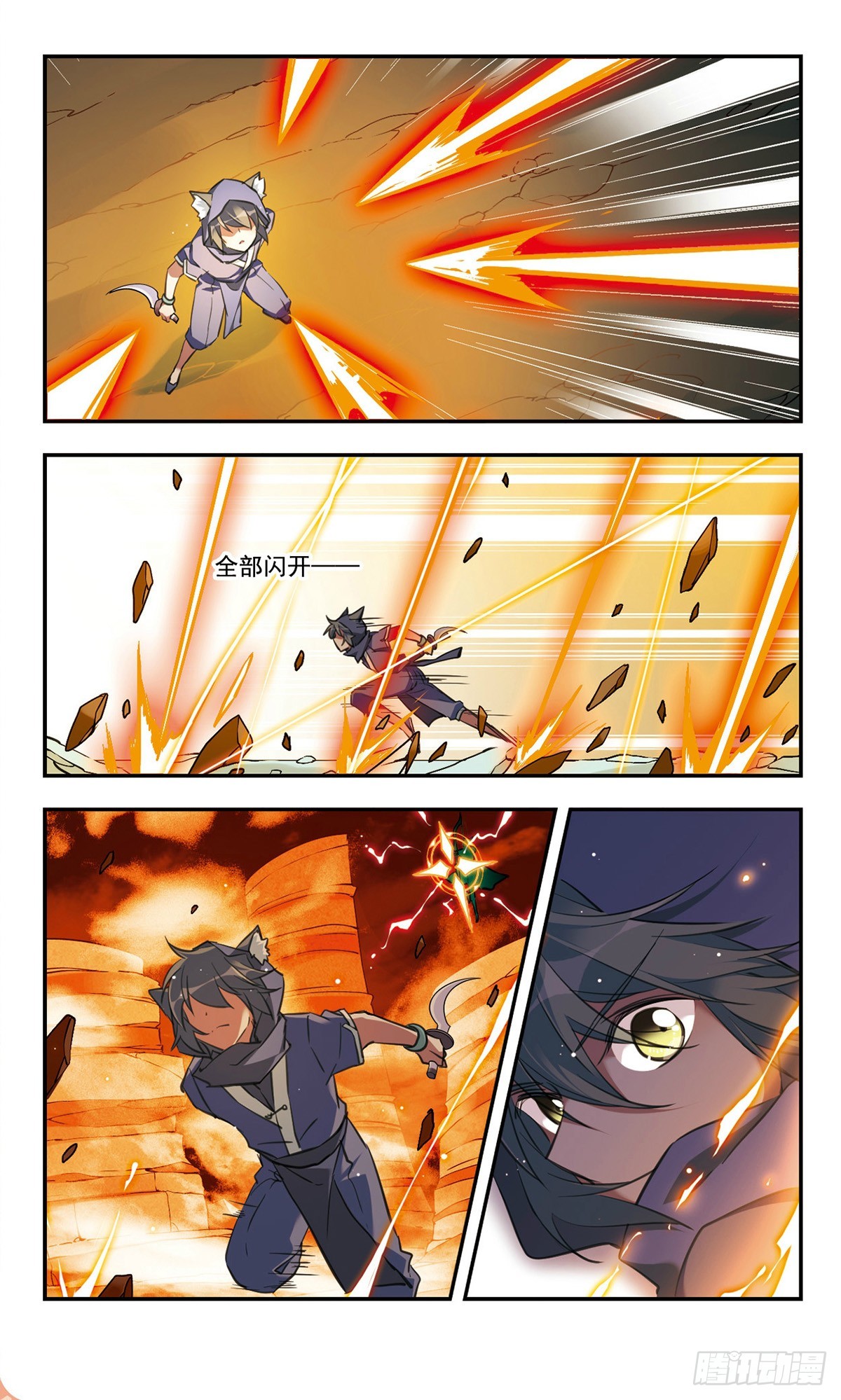 《为自己而战·飒漫画》第31话 第7页