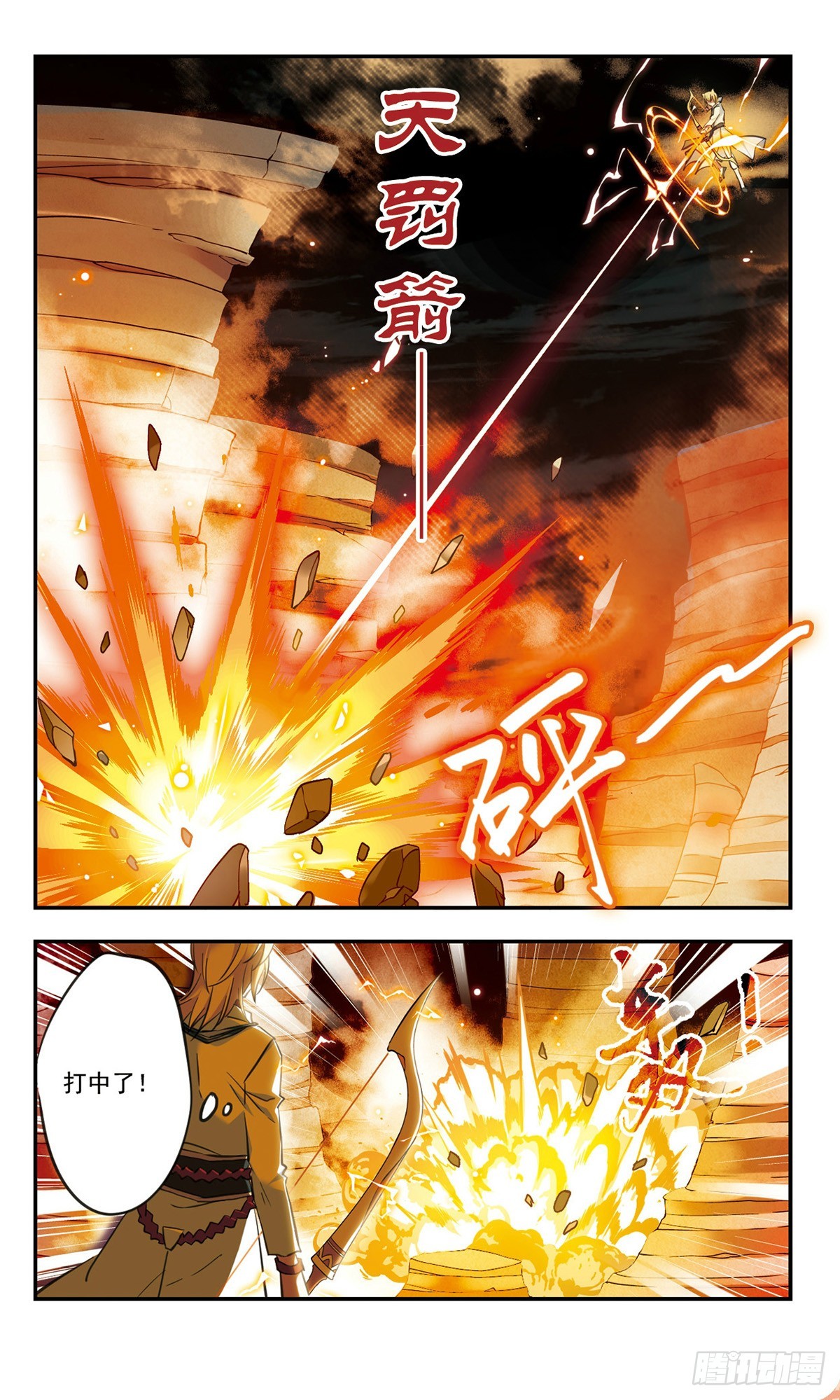《为自己而战·飒漫画》第31话 第8页