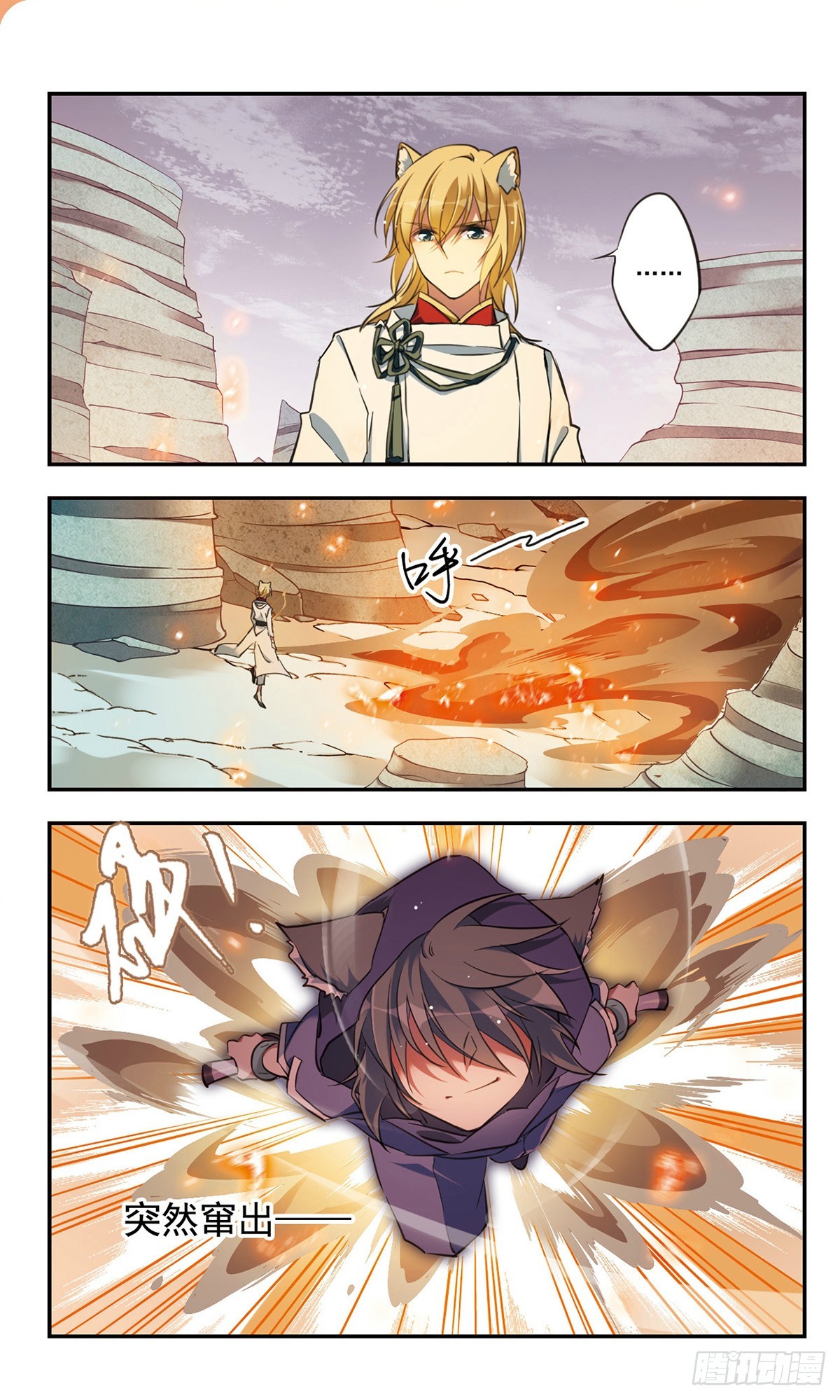 《为自己而战·飒漫画》第31话 第9页