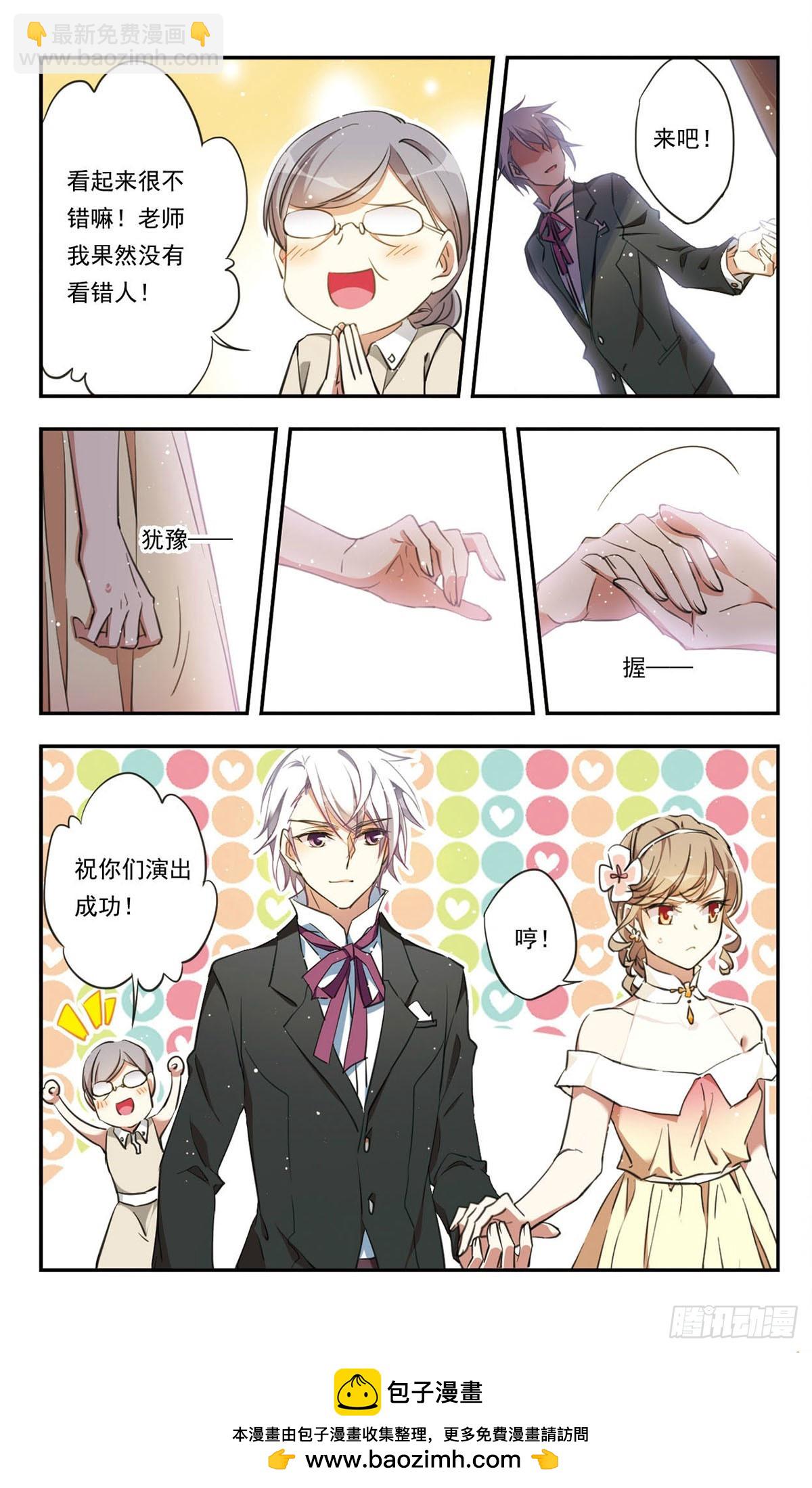 《为自己而战·飒漫画》第33话 第12页