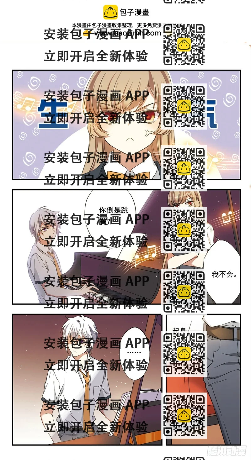 《为自己而战·飒漫画》第33话 第2页