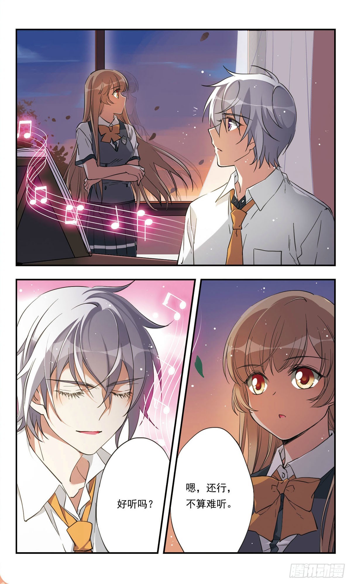 《为自己而战·飒漫画》第33话 第7页