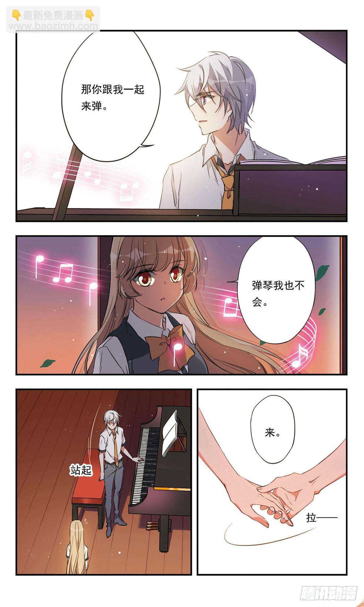 《为自己而战·飒漫画》第33话 第8页