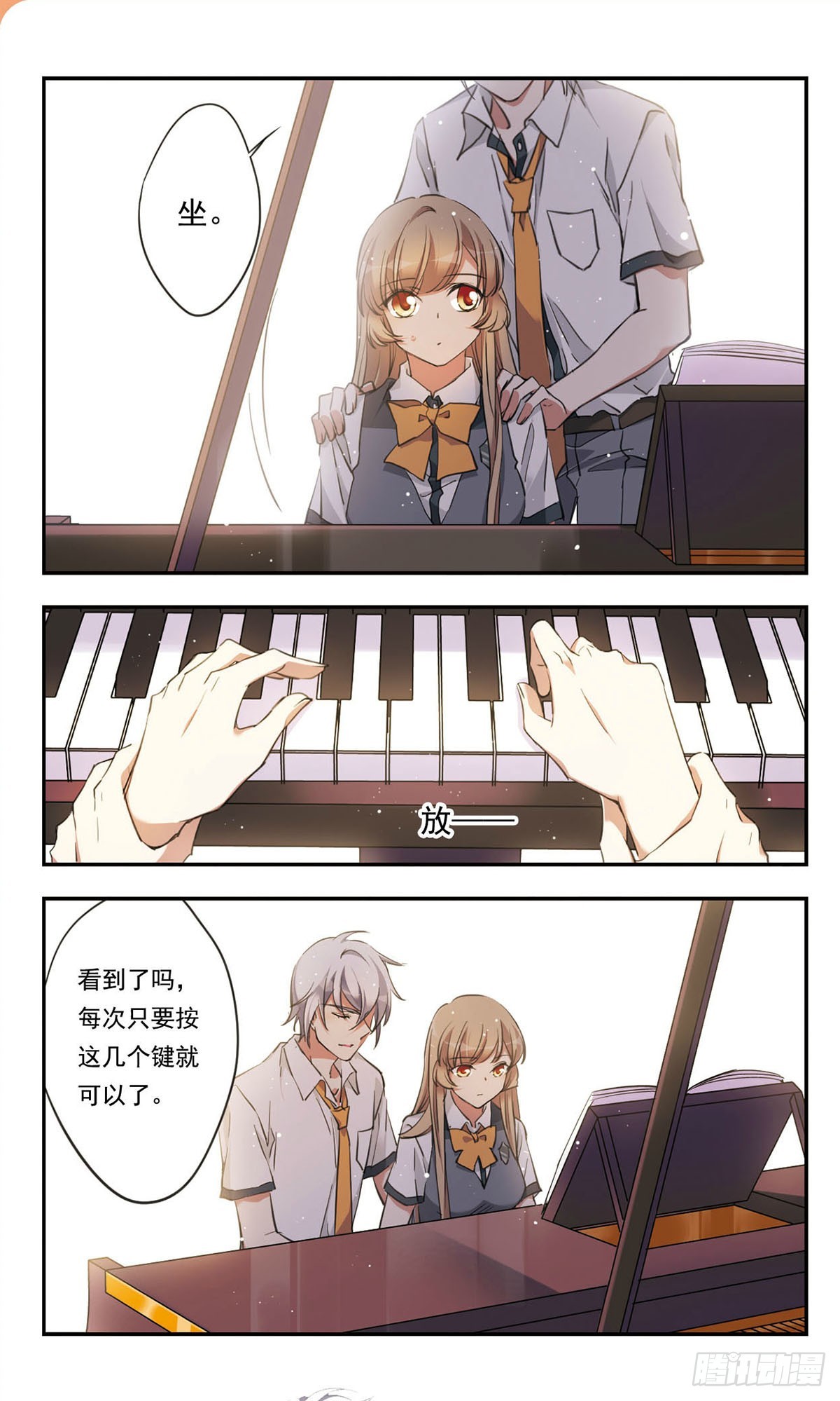 《为自己而战·飒漫画》第33话 第9页