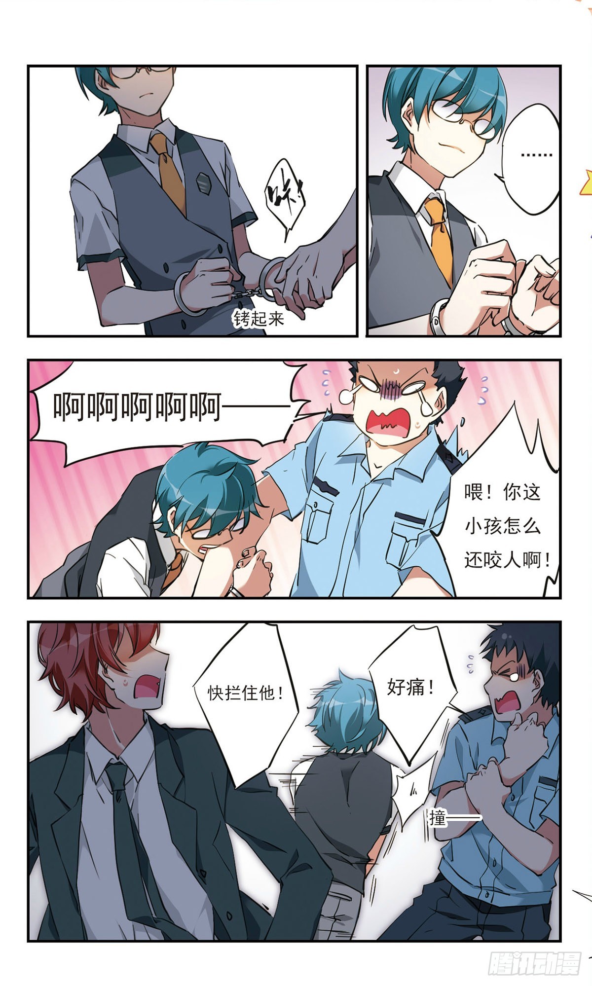 《为自己而战·飒漫画》第35话 第10页