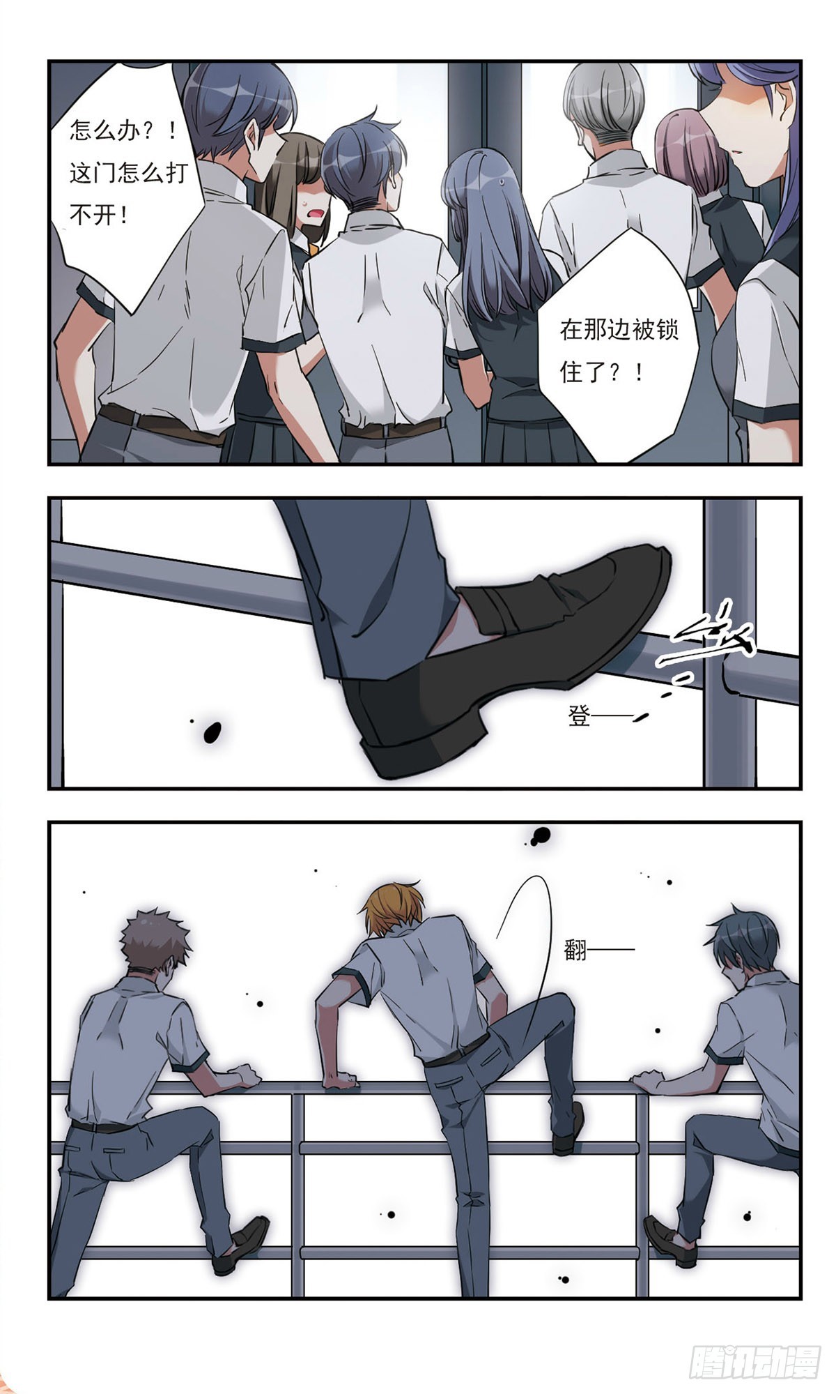 《为自己而战·飒漫画》第35话 第3页