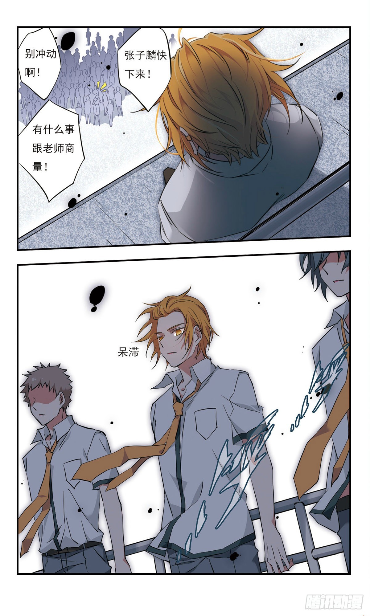 《为自己而战·飒漫画》第35话 第4页