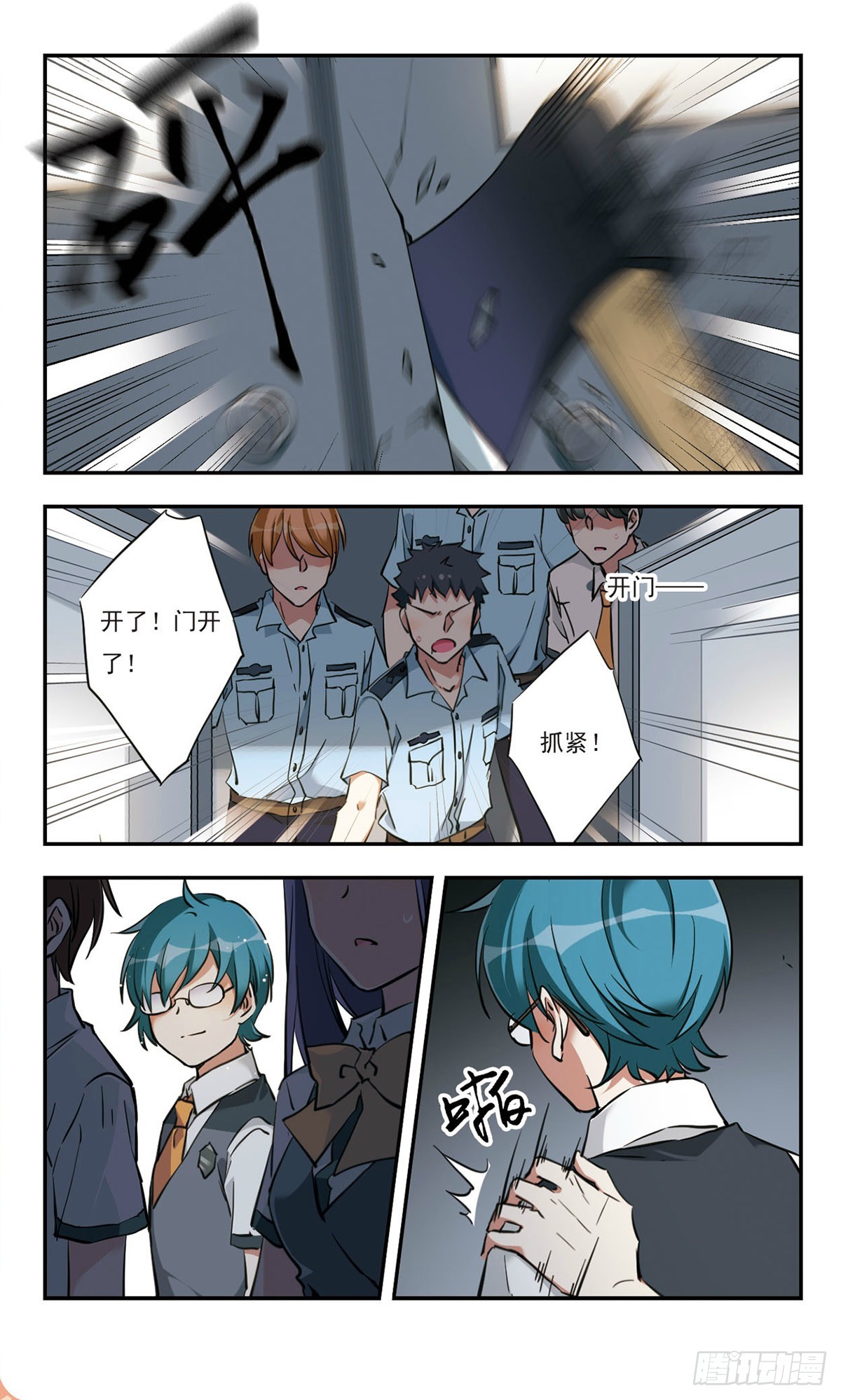 《为自己而战·飒漫画》第35话 第7页
