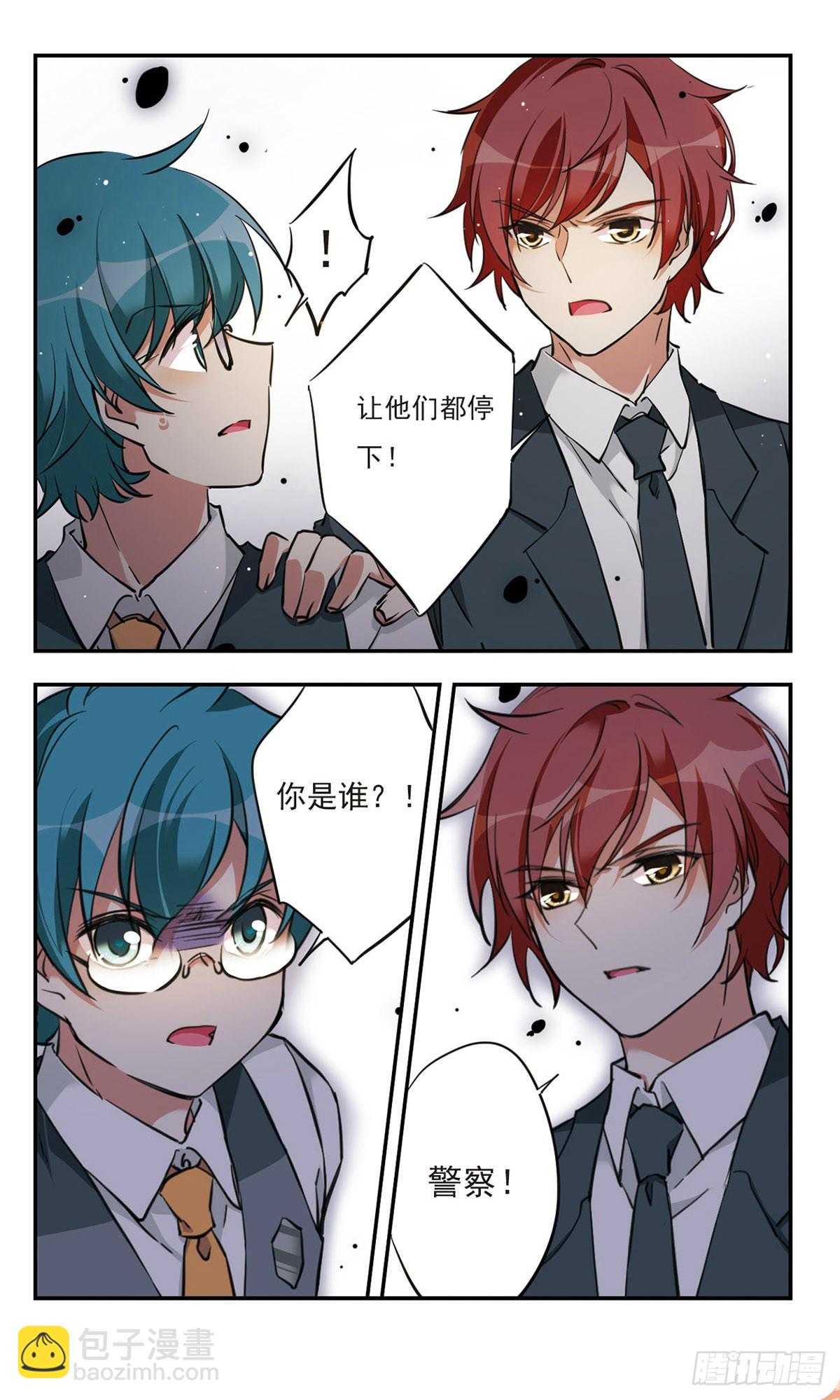 《为自己而战·飒漫画》第35话 第8页