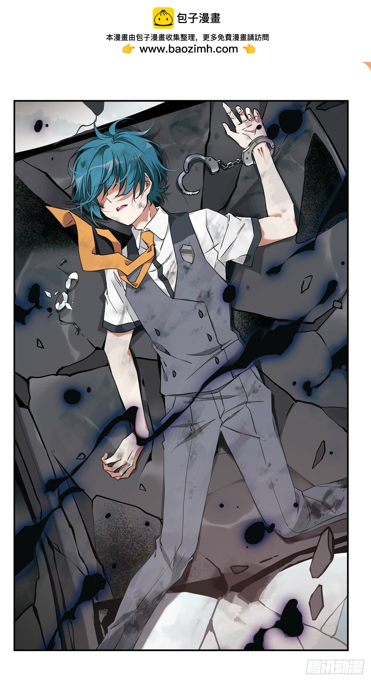 《为自己而战·飒漫画》第36话 第2页