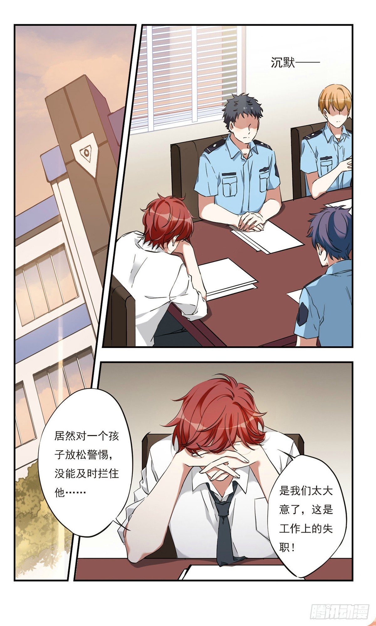 《为自己而战·飒漫画》第36话 第4页