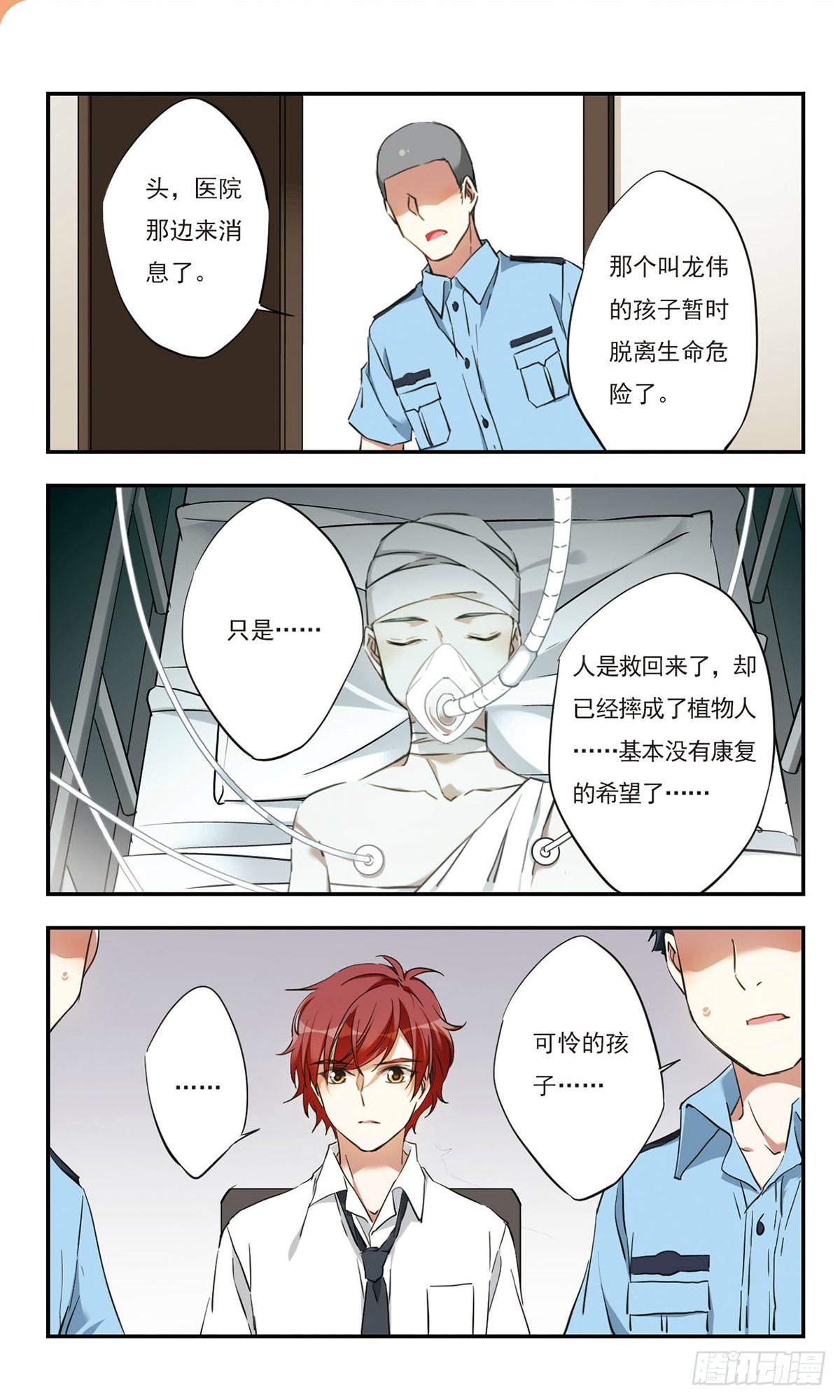 《为自己而战·飒漫画》第36话 第5页