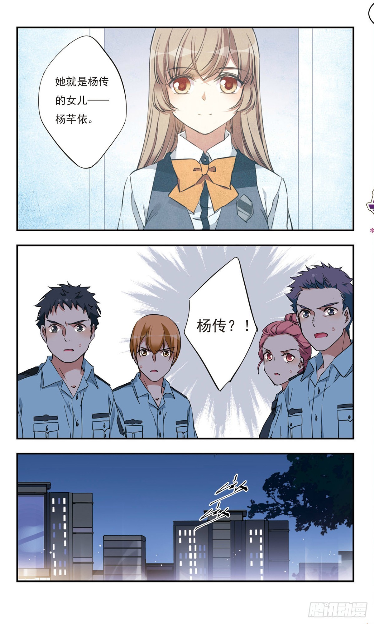 《为自己而战·飒漫画》第36话 第8页