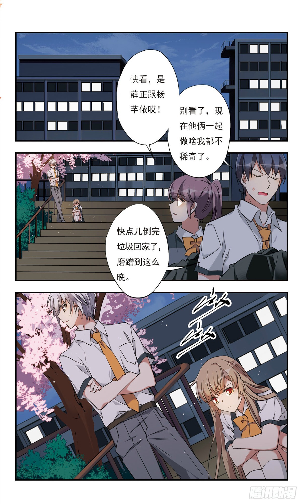 《为自己而战·飒漫画》第36话 第9页
