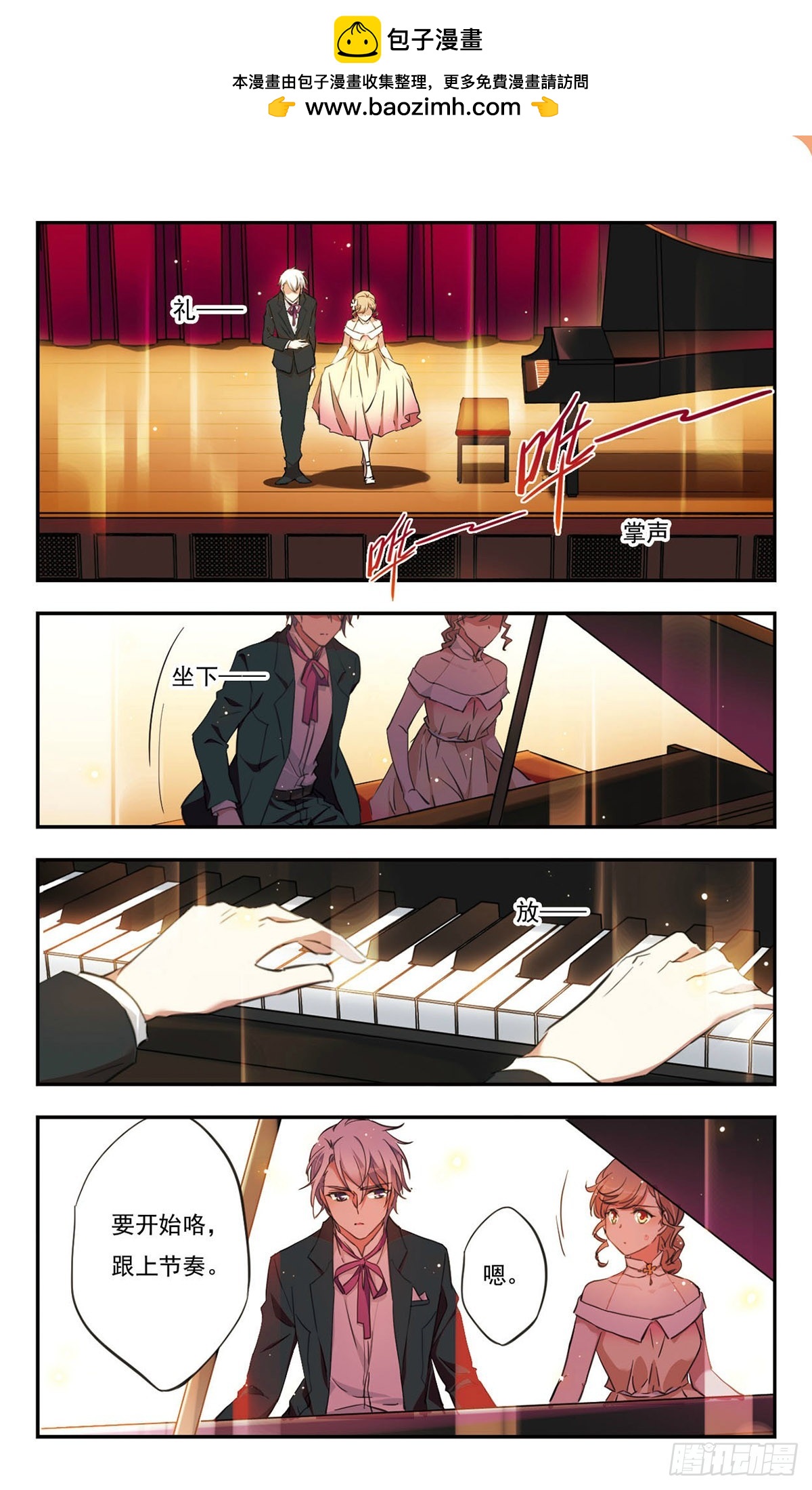 《为自己而战·飒漫画》第34话 第2页