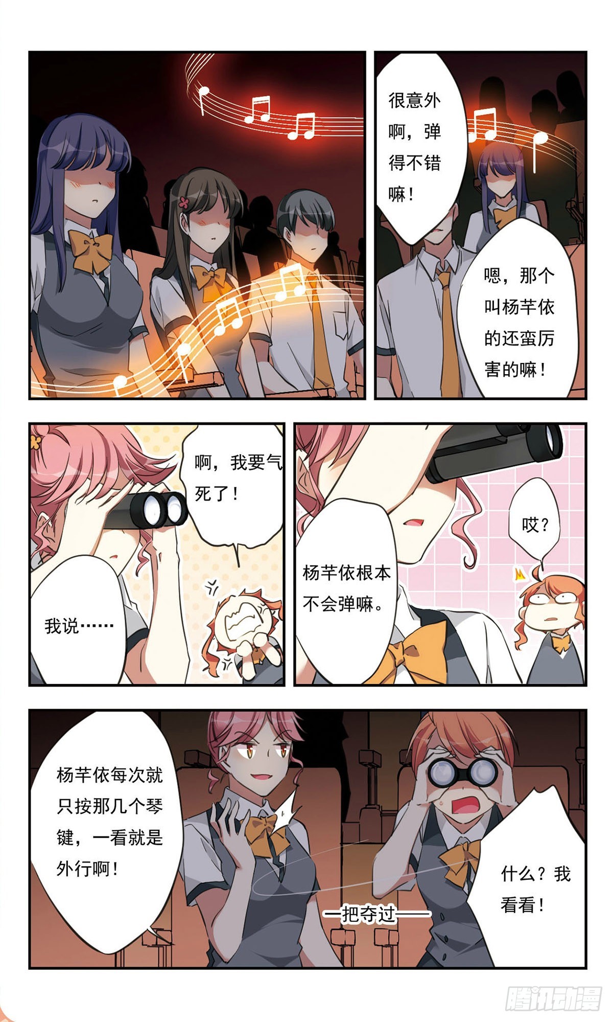《为自己而战·飒漫画》第34话 第3页