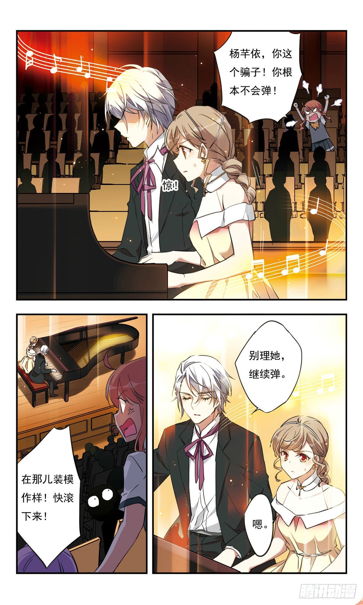 《为自己而战·飒漫画》第34话 第4页
