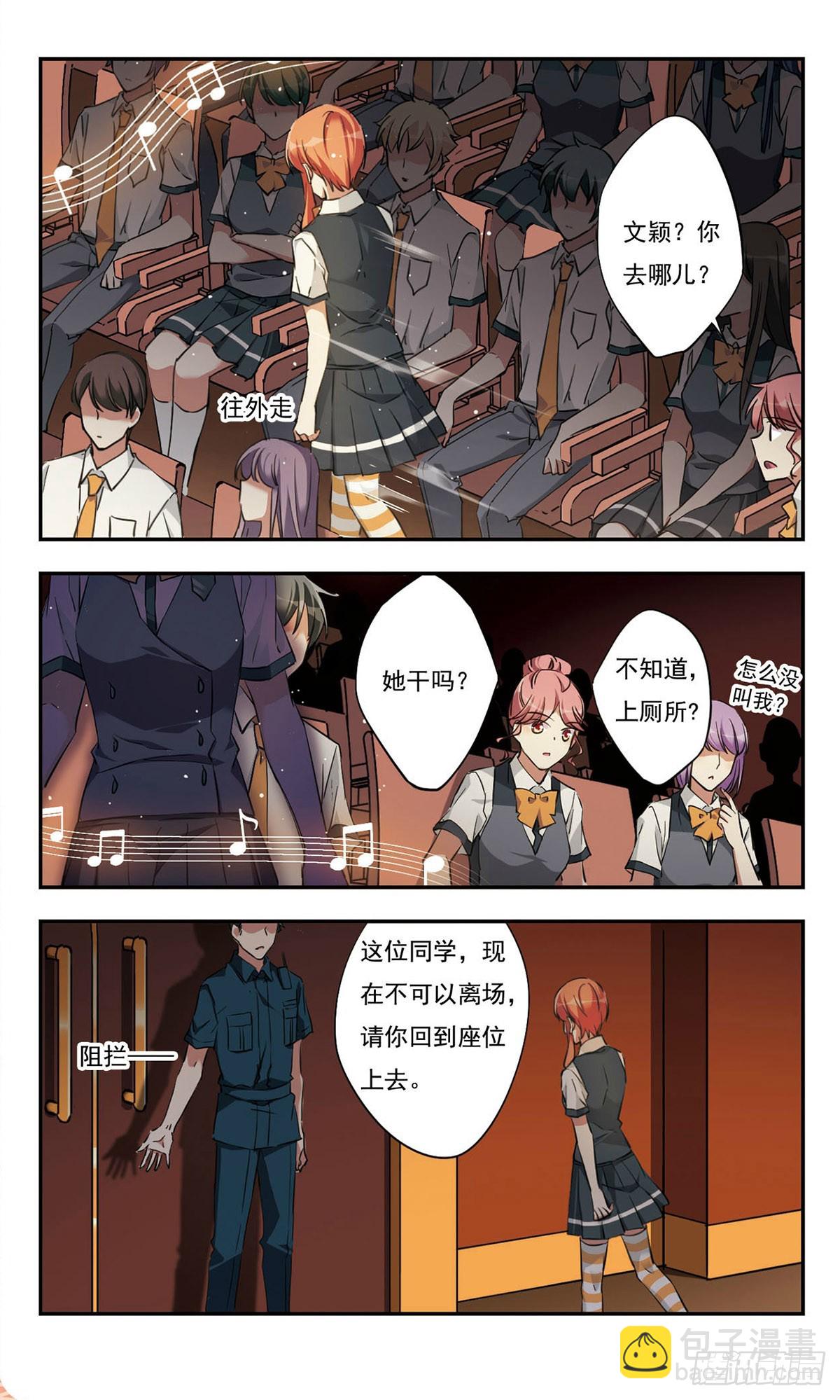 《为自己而战·飒漫画》第34话 第7页