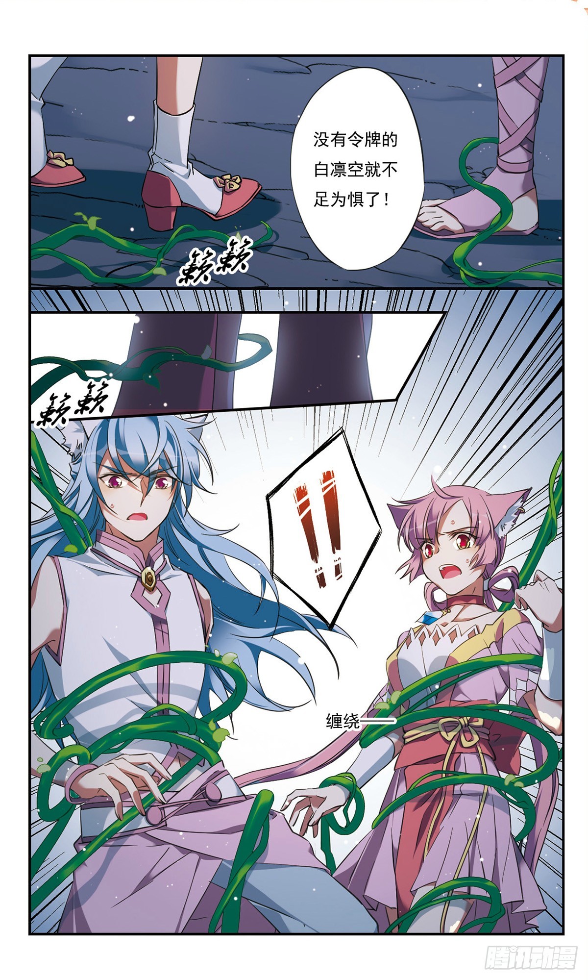 《为自己而战·飒漫画》第38话 第10页