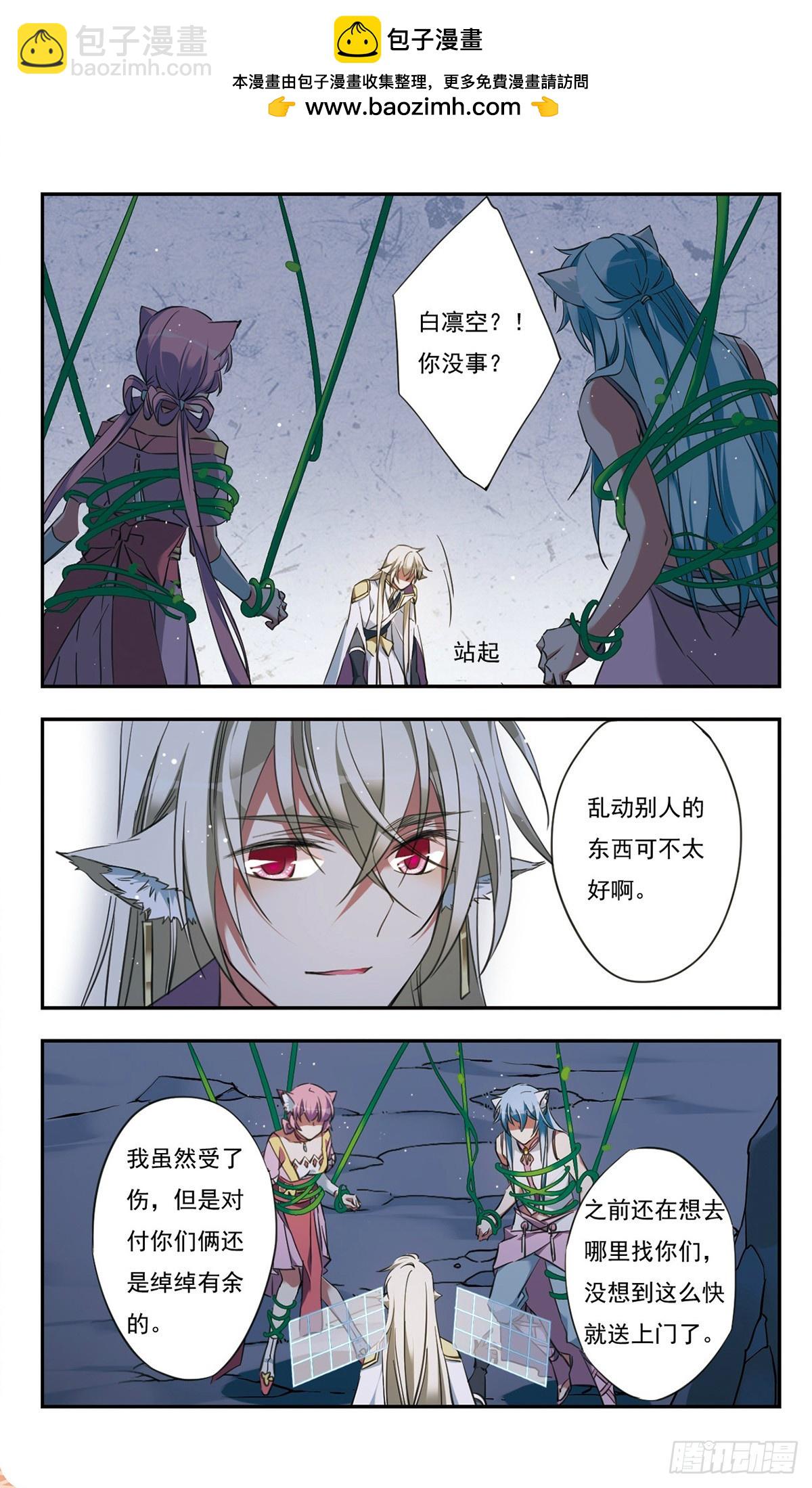《为自己而战·飒漫画》第38话 第11页