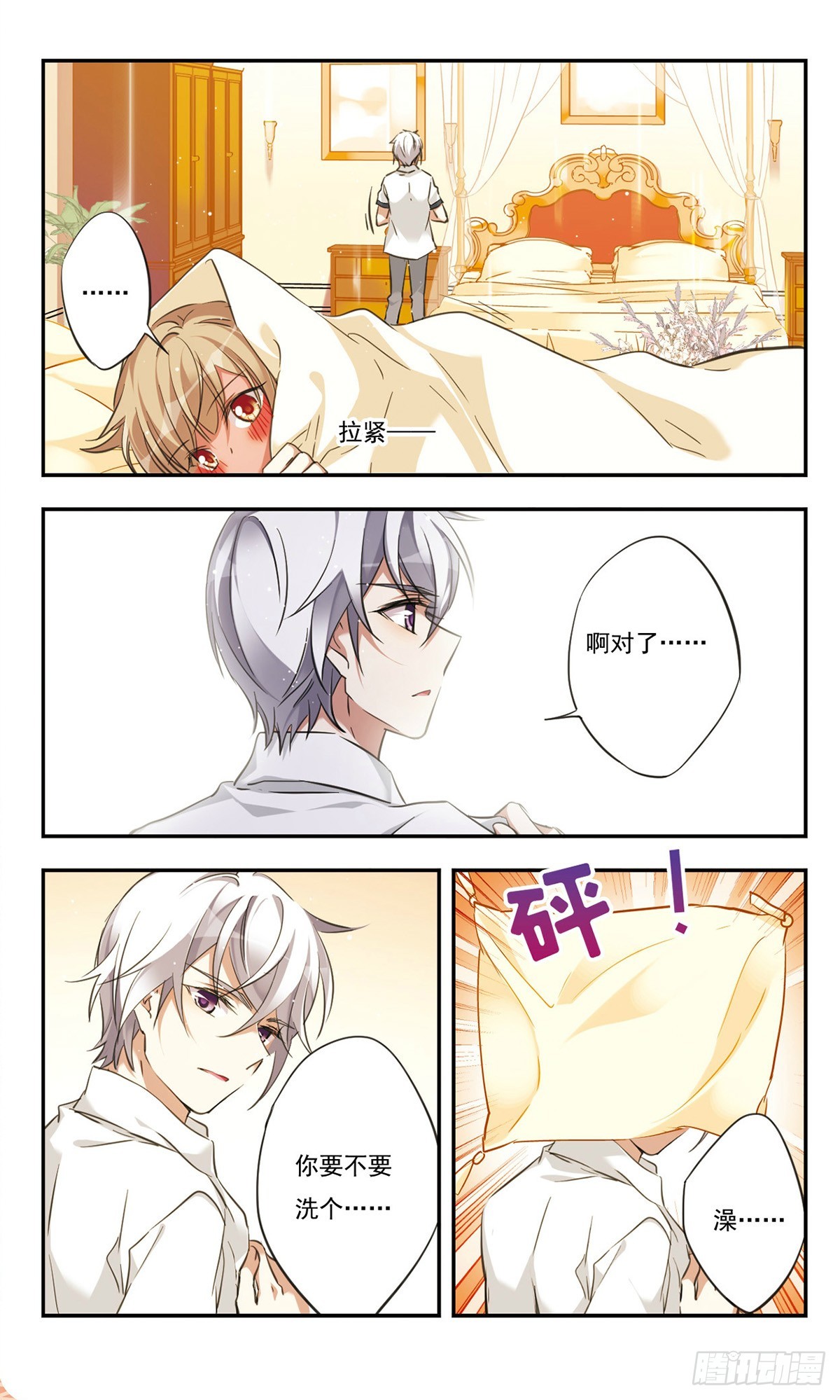 《为自己而战·飒漫画》第38话 第3页