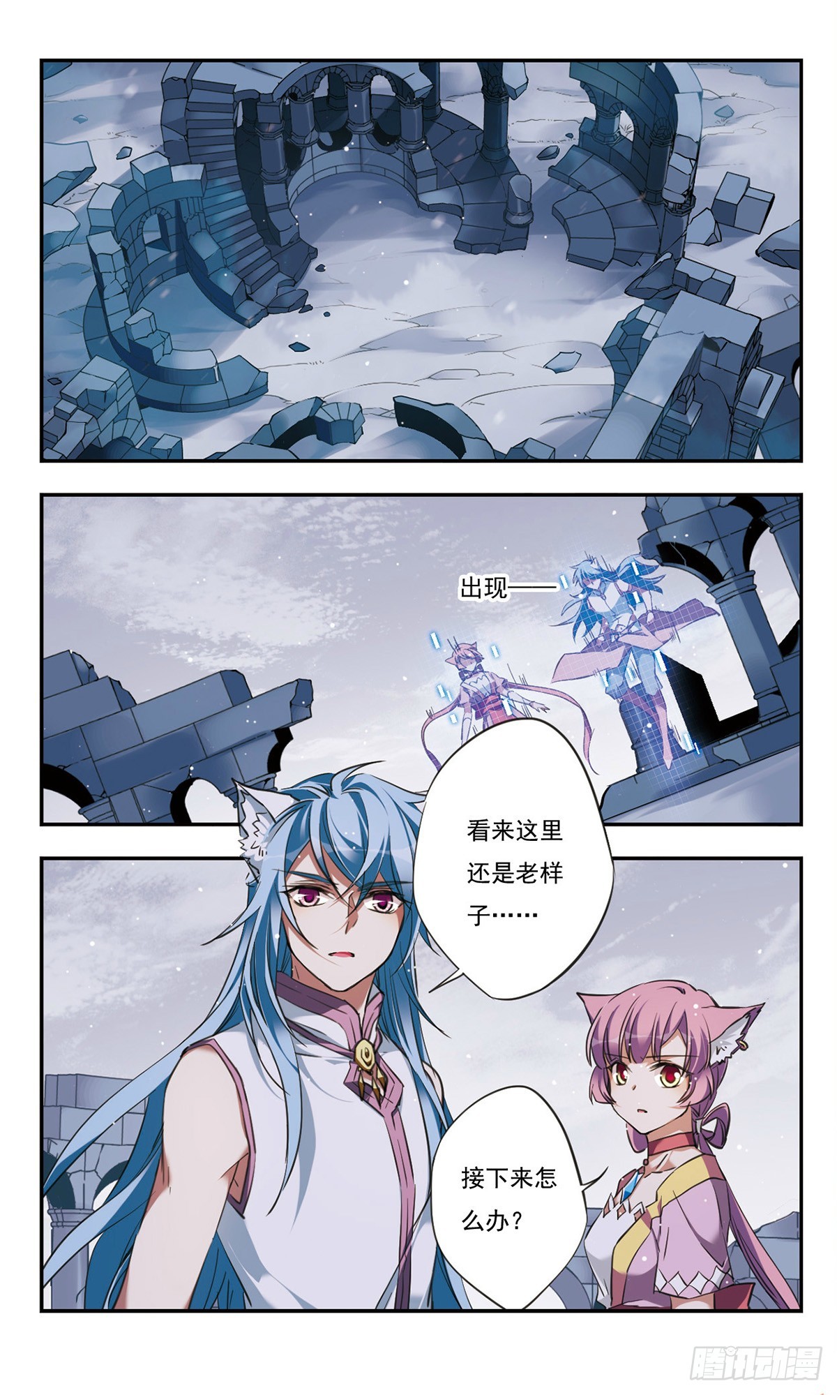 《为自己而战·飒漫画》第38话 第4页