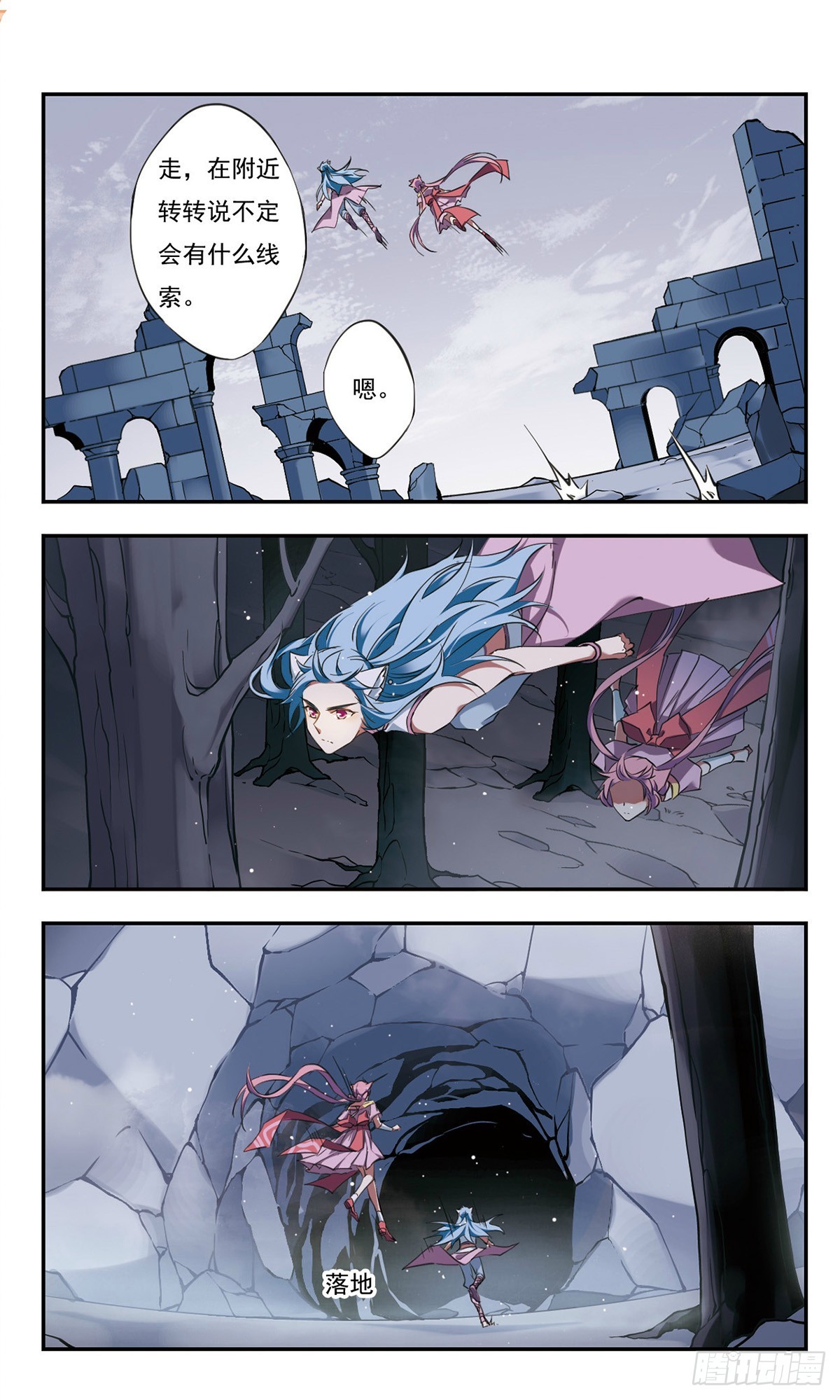 《为自己而战·飒漫画》第38话 第5页