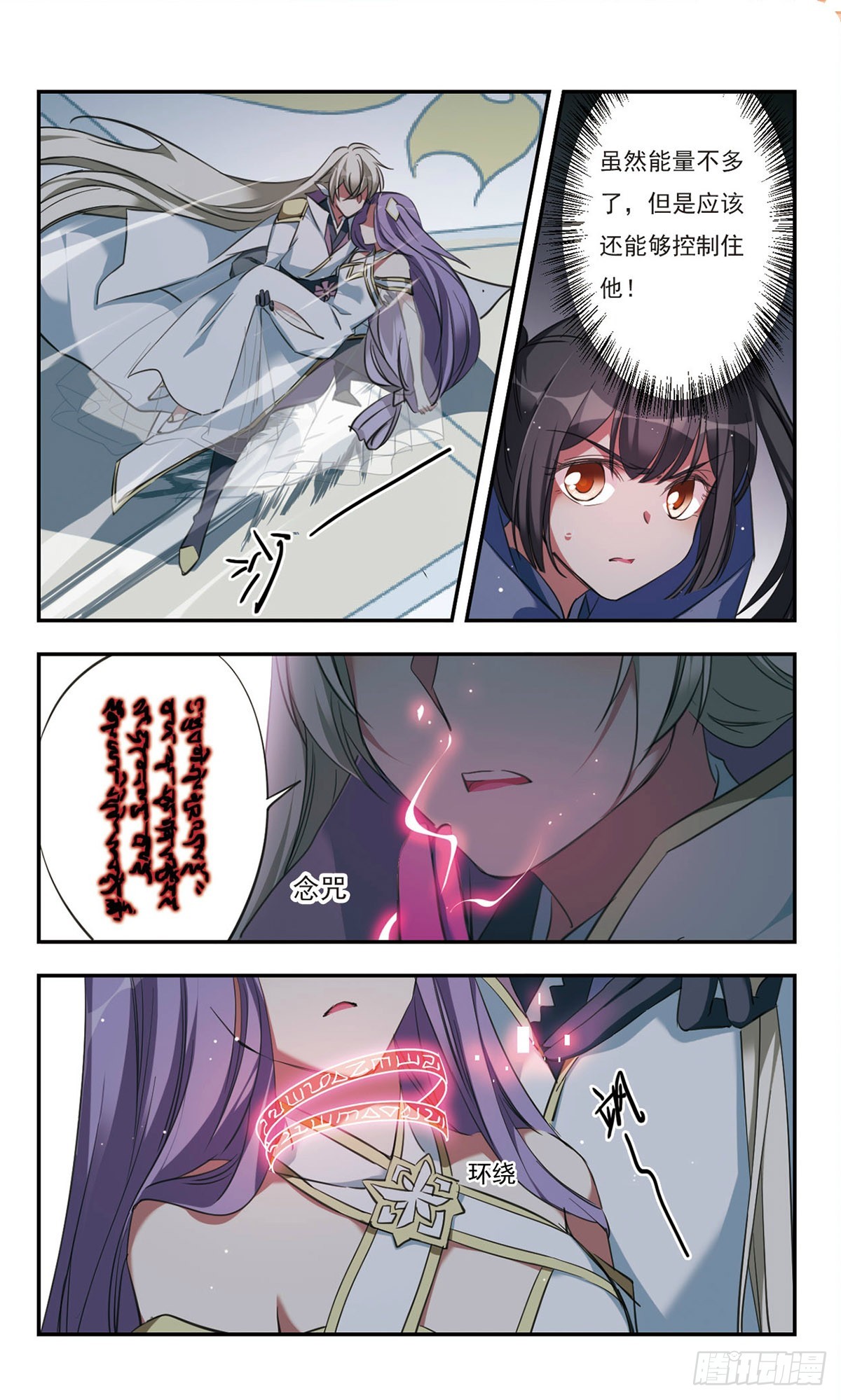 《为自己而战·飒漫画》第40话 第10页