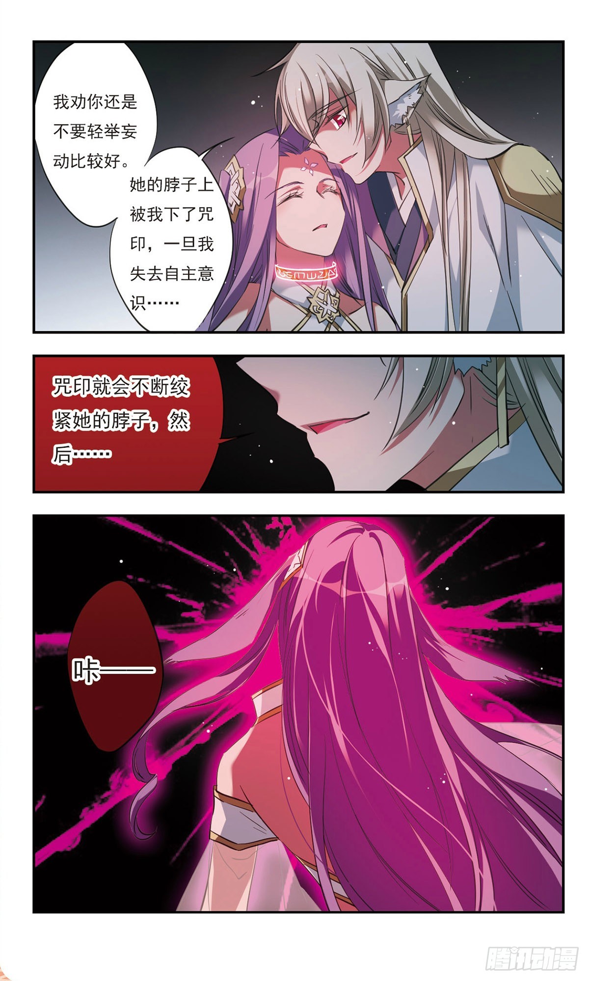 《为自己而战·飒漫画》第40话 第11页