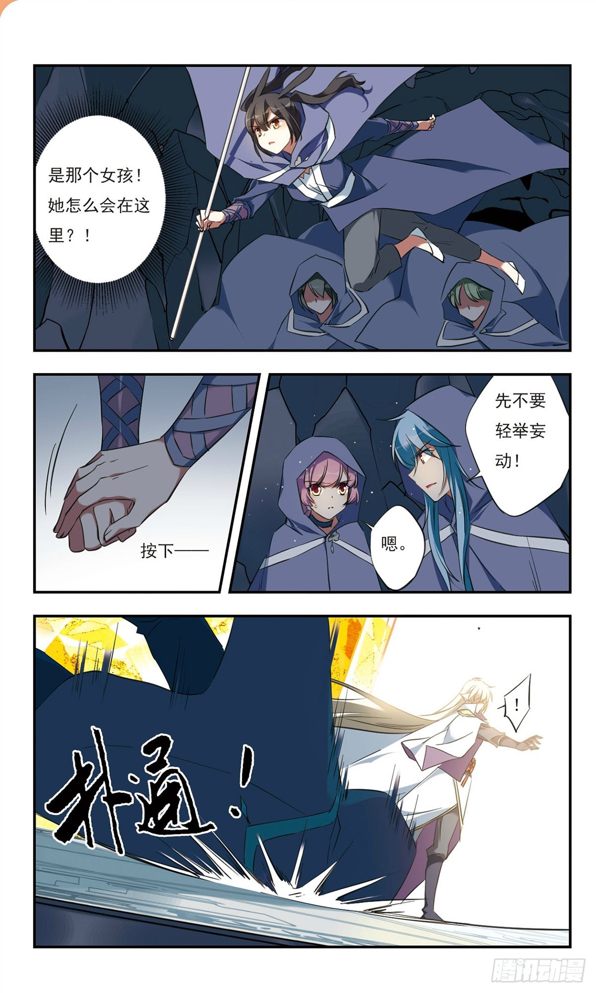 《为自己而战·飒漫画》第40话 第1页