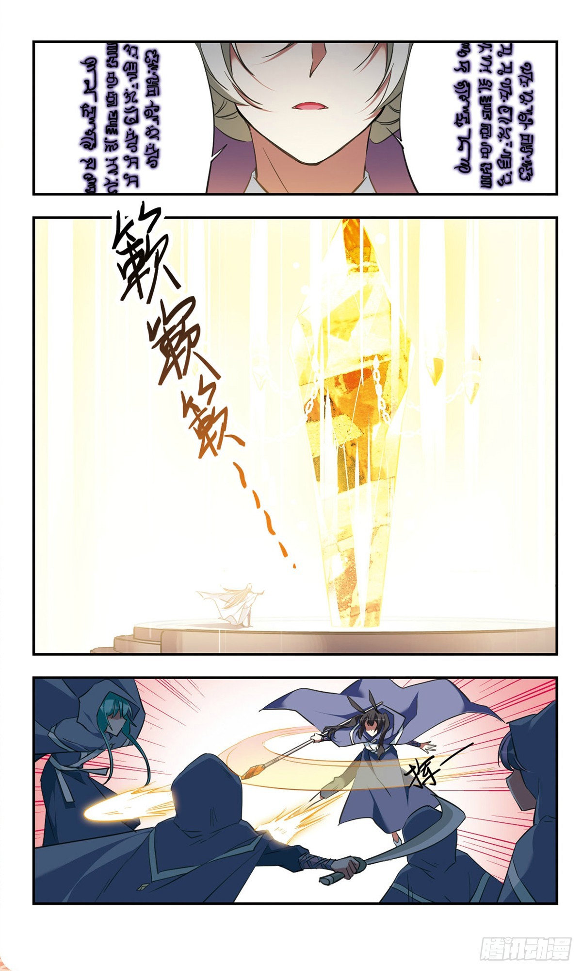 《为自己而战·飒漫画》第40话 第3页