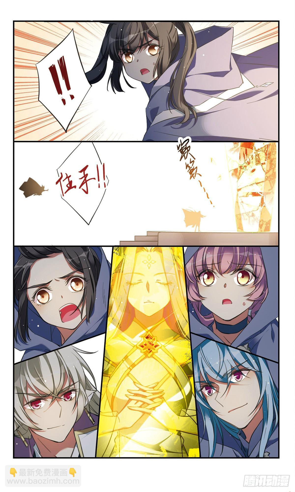 《为自己而战·飒漫画》第40话 第4页
