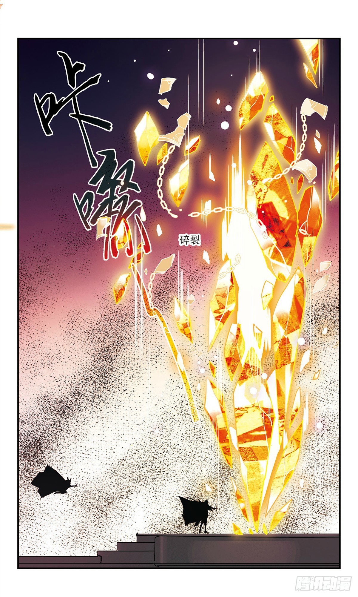 《为自己而战·飒漫画》第40话 第5页
