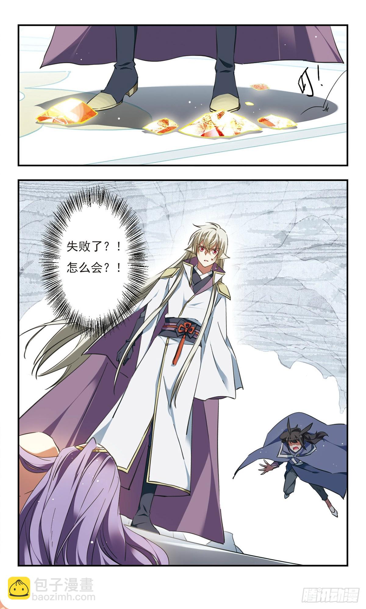 《为自己而战·飒漫画》第40话 第7页