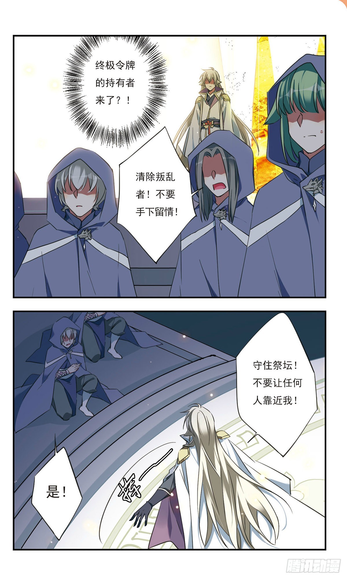 《为自己而战·飒漫画》第39话 第10页