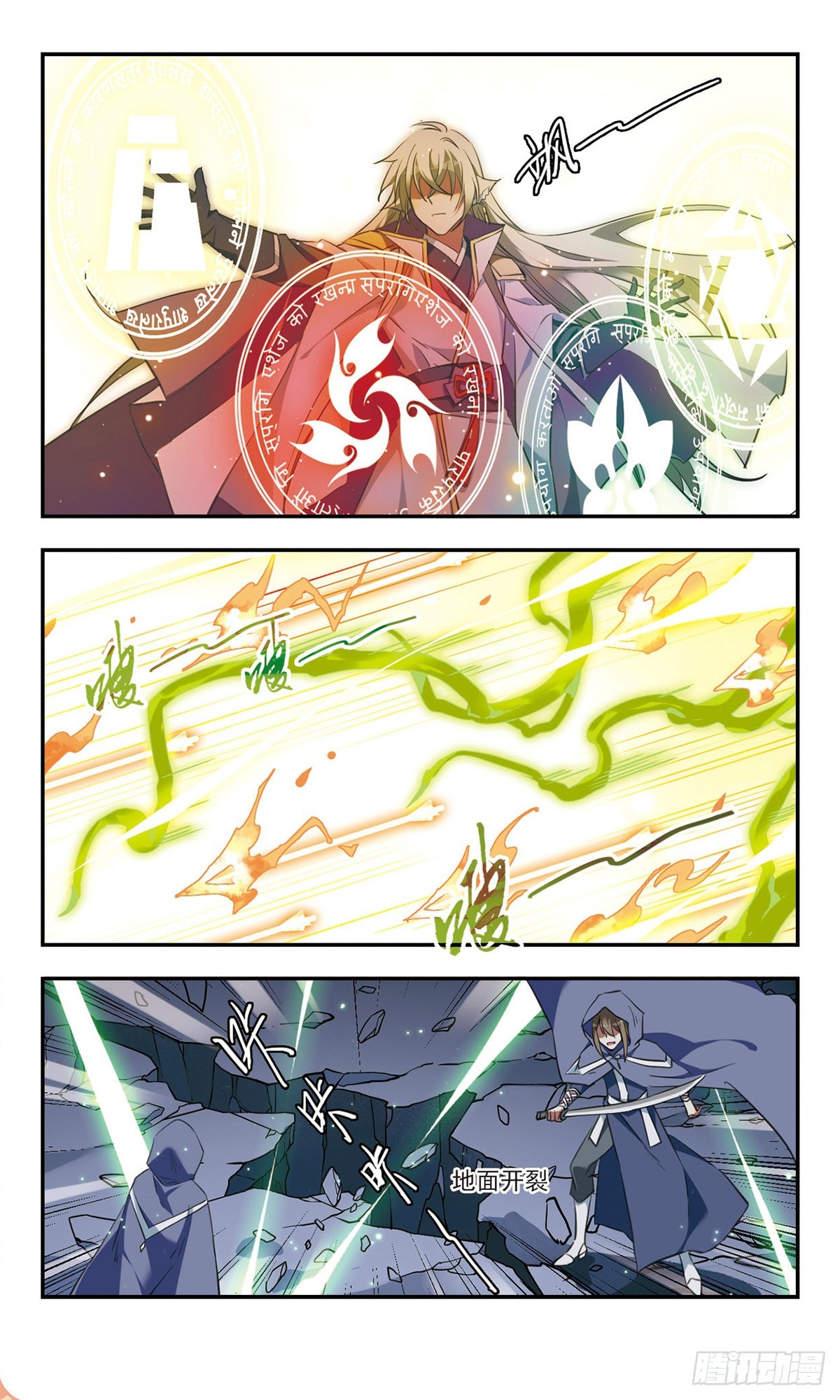 《为自己而战·飒漫画》第39话 第11页