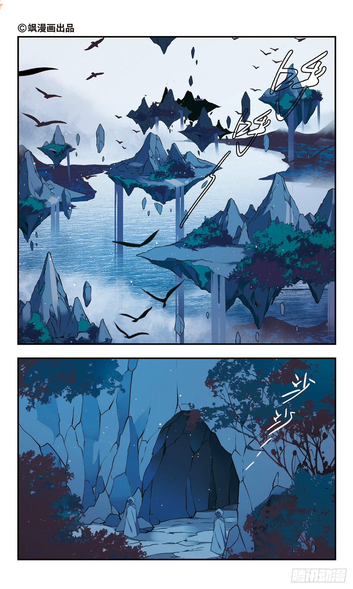 《为自己而战·飒漫画》第39话 第1页